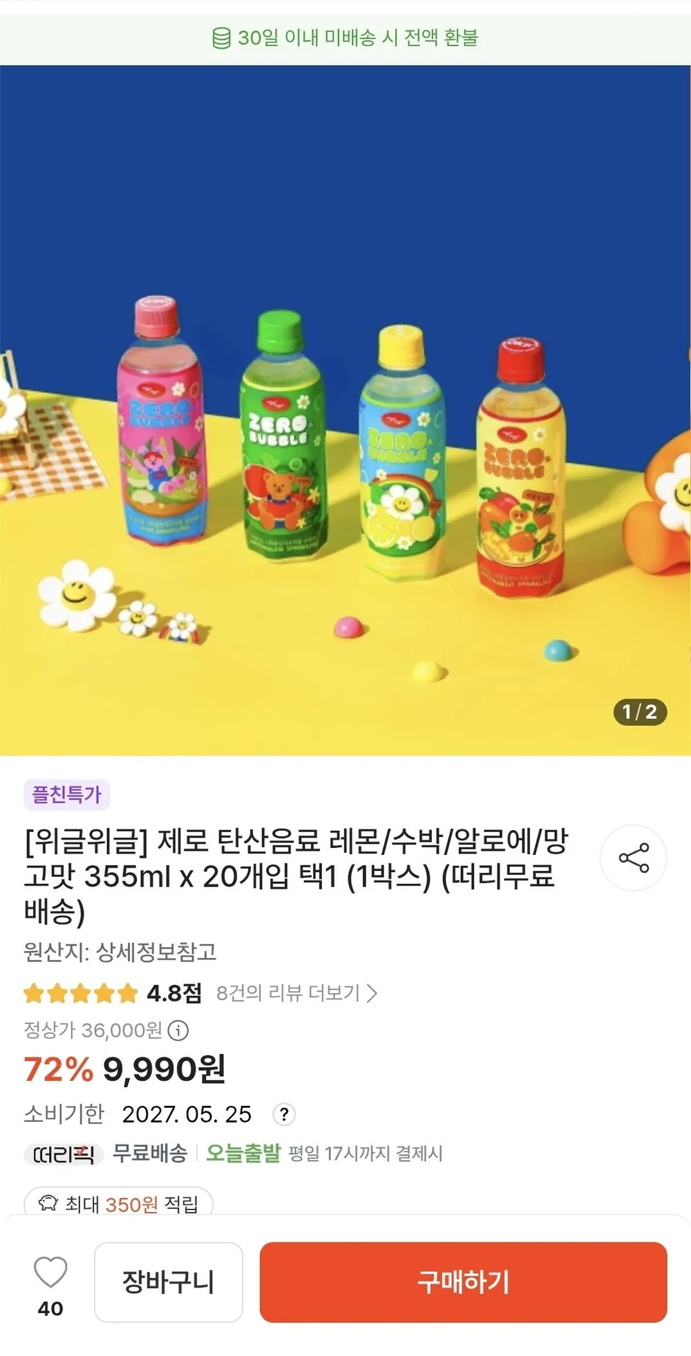 위글위글 제로 탄산음료 레몬/수박/알로에/망고맛 355ml x 20개입 택1