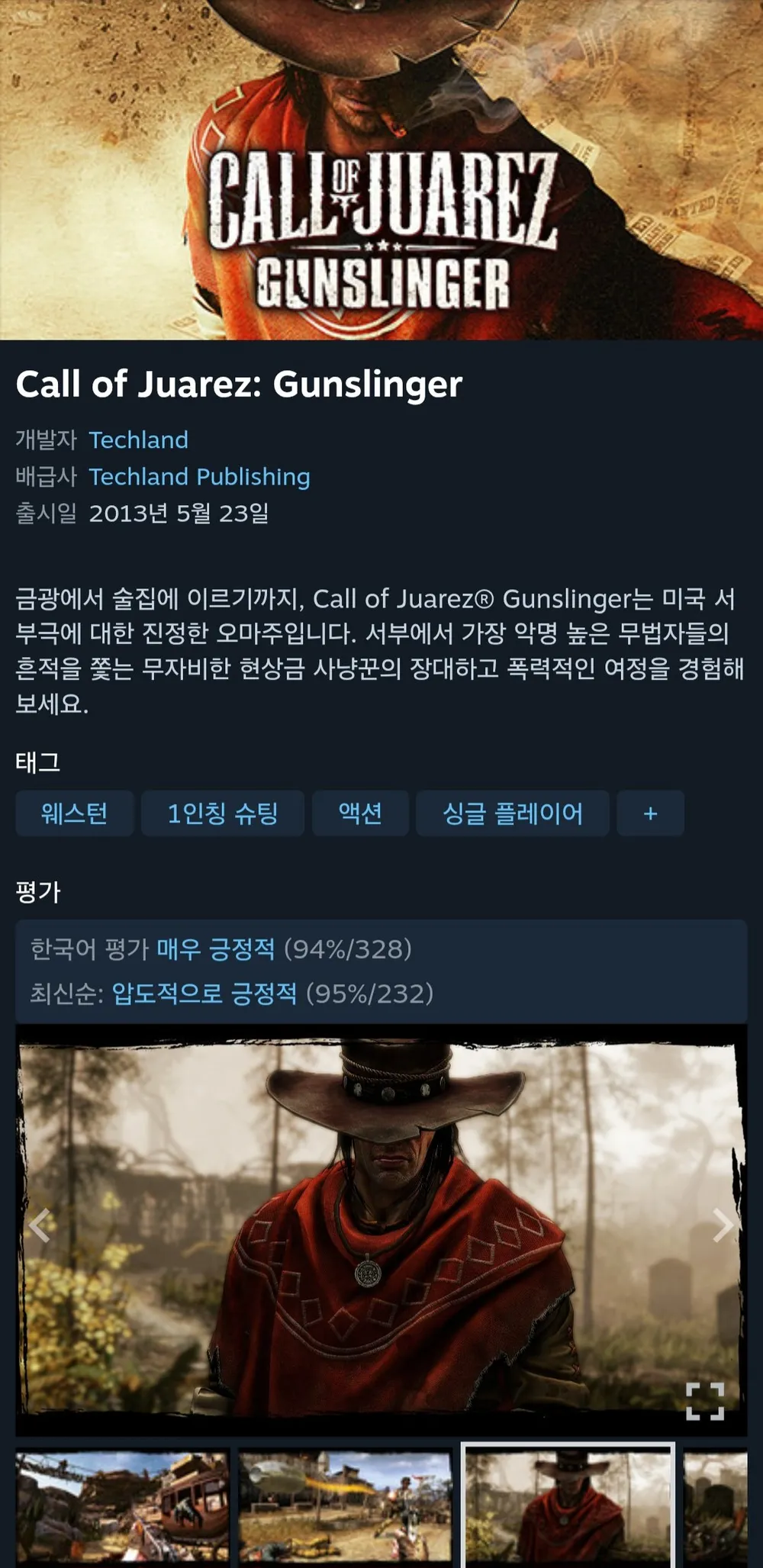 Call of Juarez: Gunslinger