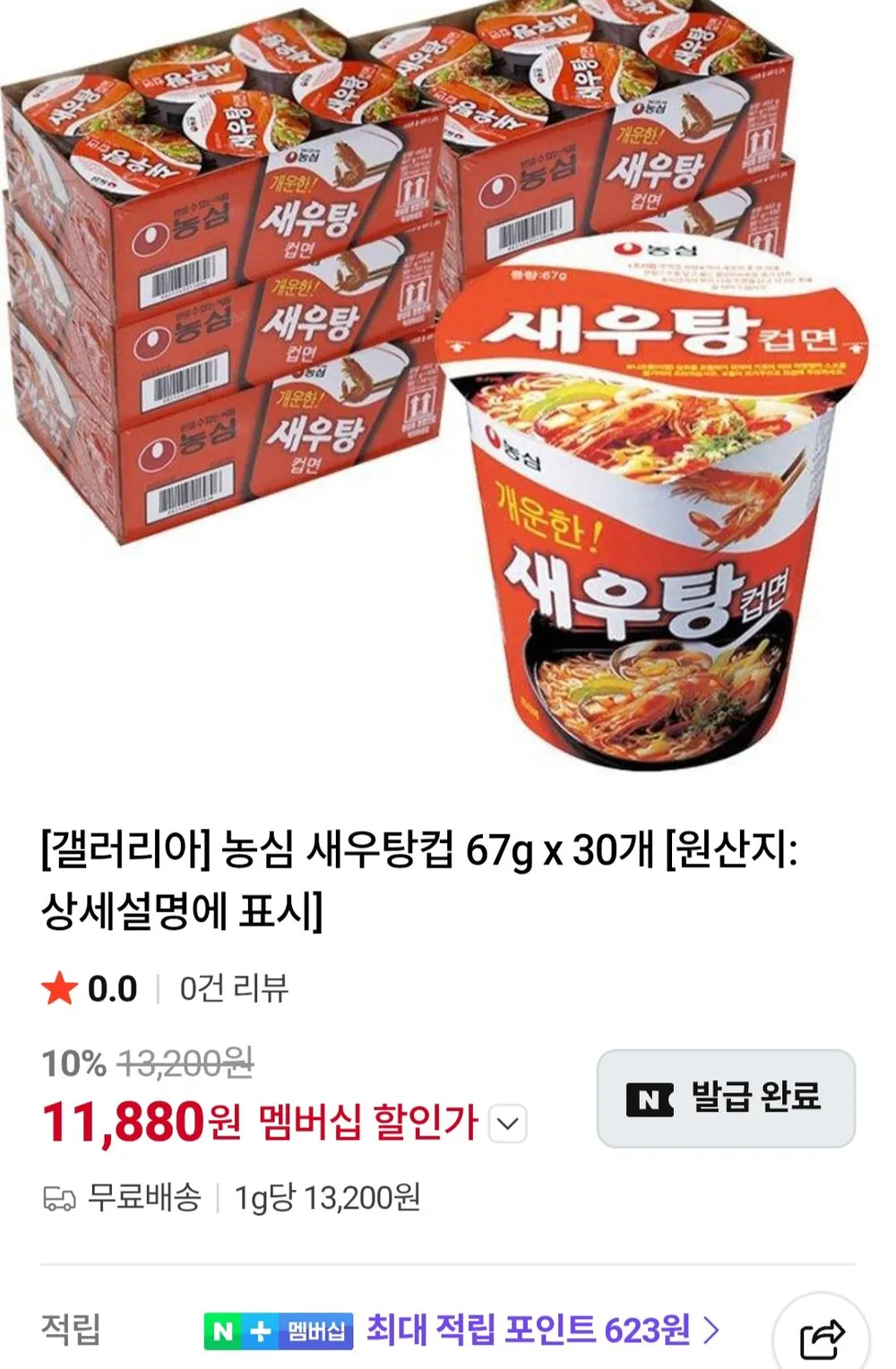 농심 새우탕컵면 67g 30개