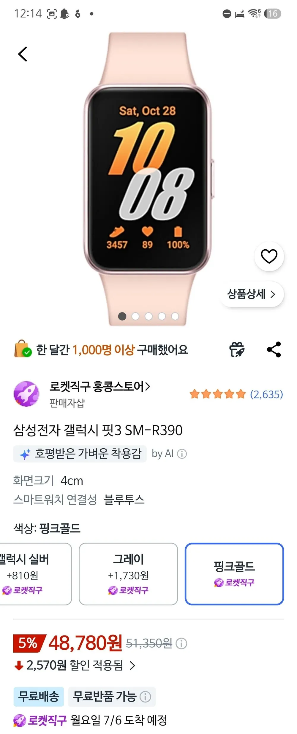 삼성전자 갤럭시 핏3 SM-R390 글로벌버전