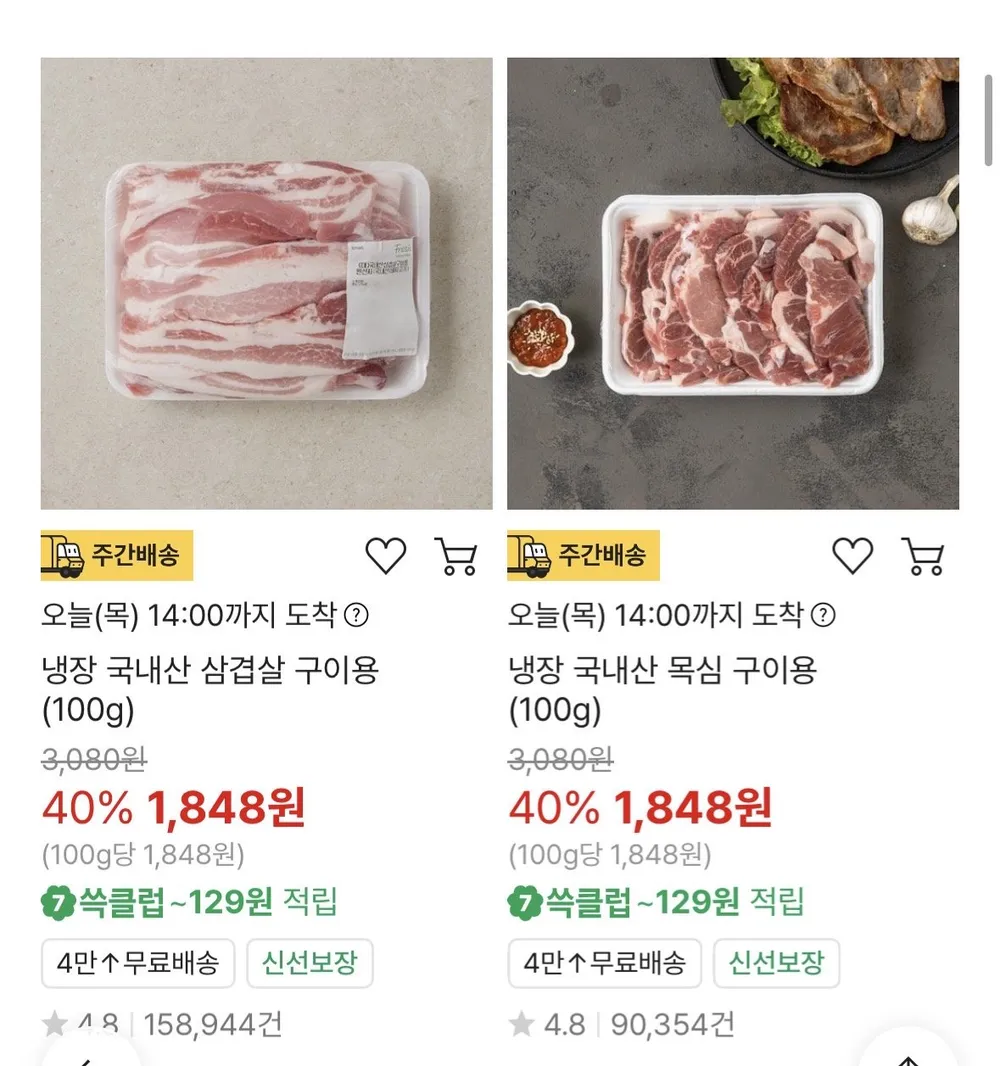 국내산 삼겹살 100g당 그 외 계란도 쌈