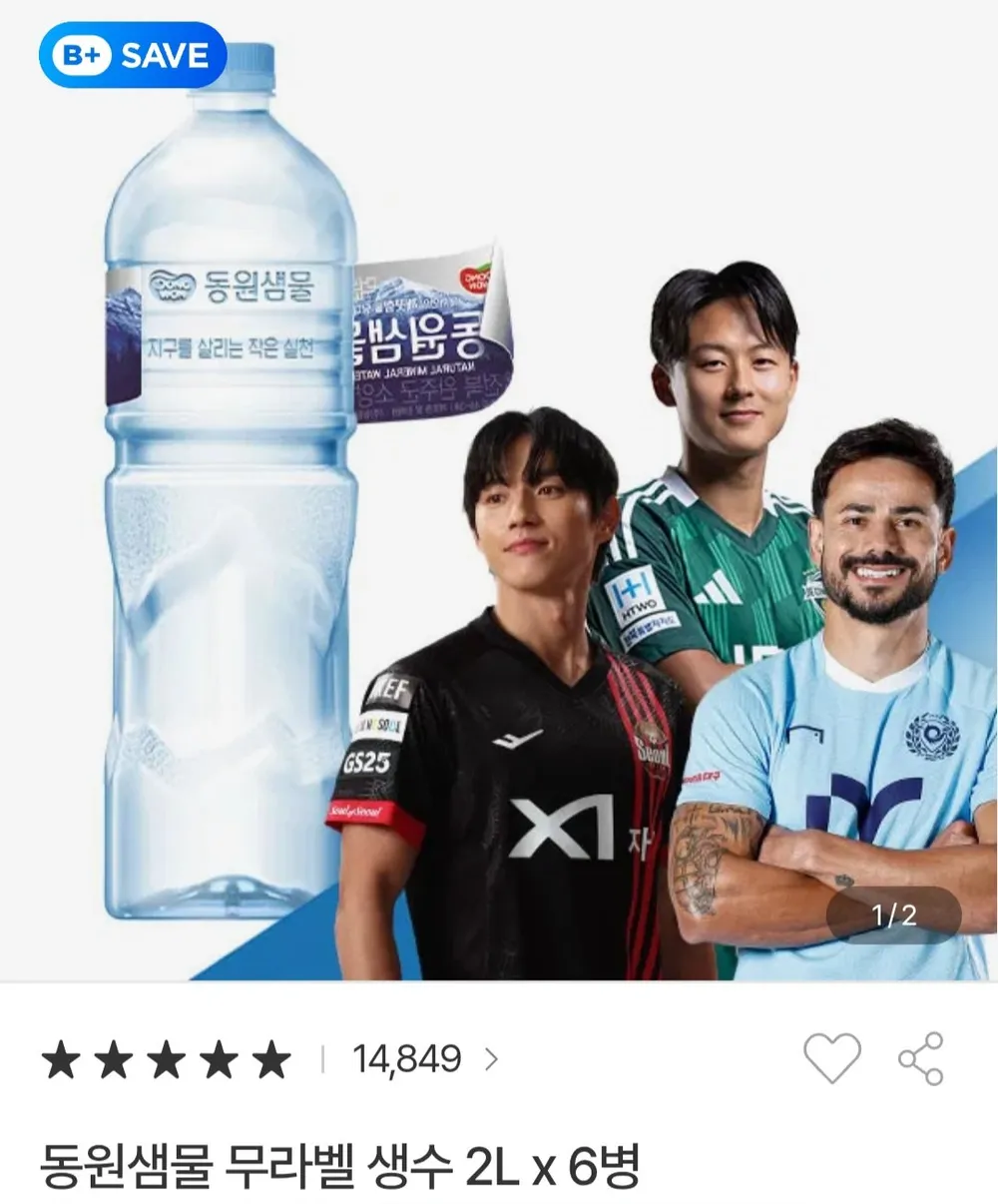 동원샘물 2리터 6개