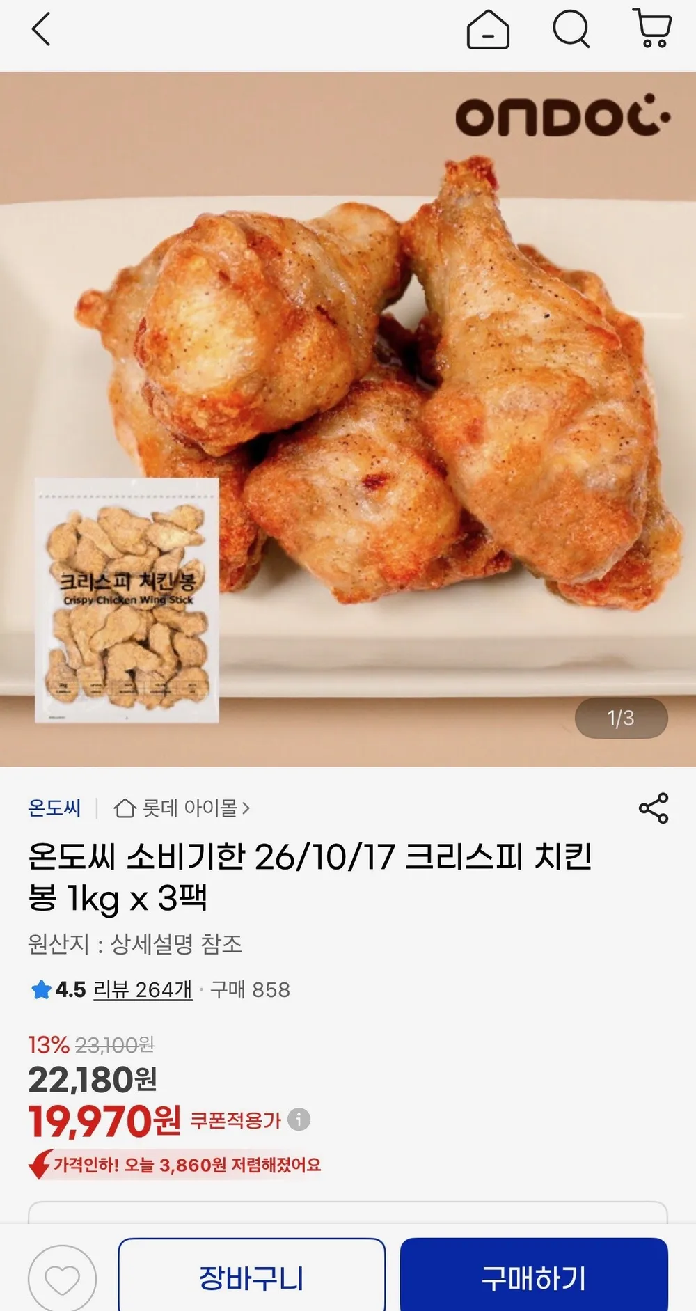 온도씨 소비기한 26/10/17 크리스피 치킨 봉 1kg 3팩