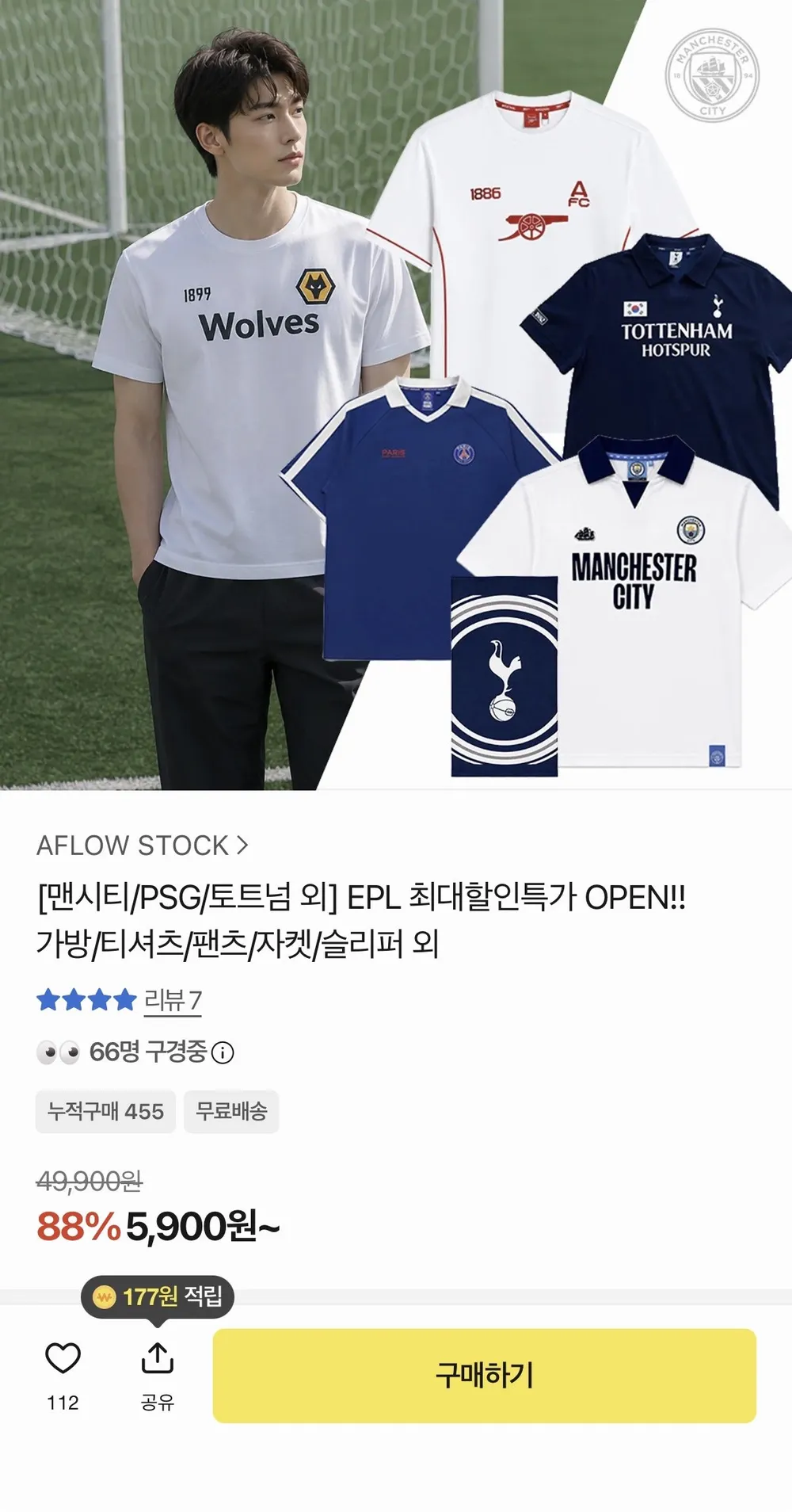 맨시티/PSG/토트넘 티셔츠/팬츠/자켓/슬리퍼