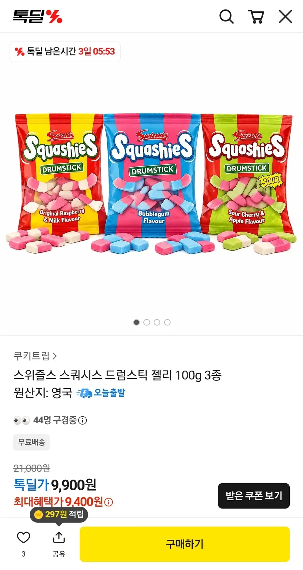스위즐스 스쿼시스 드럼스틱 젤리 100g 12개 3종 택1