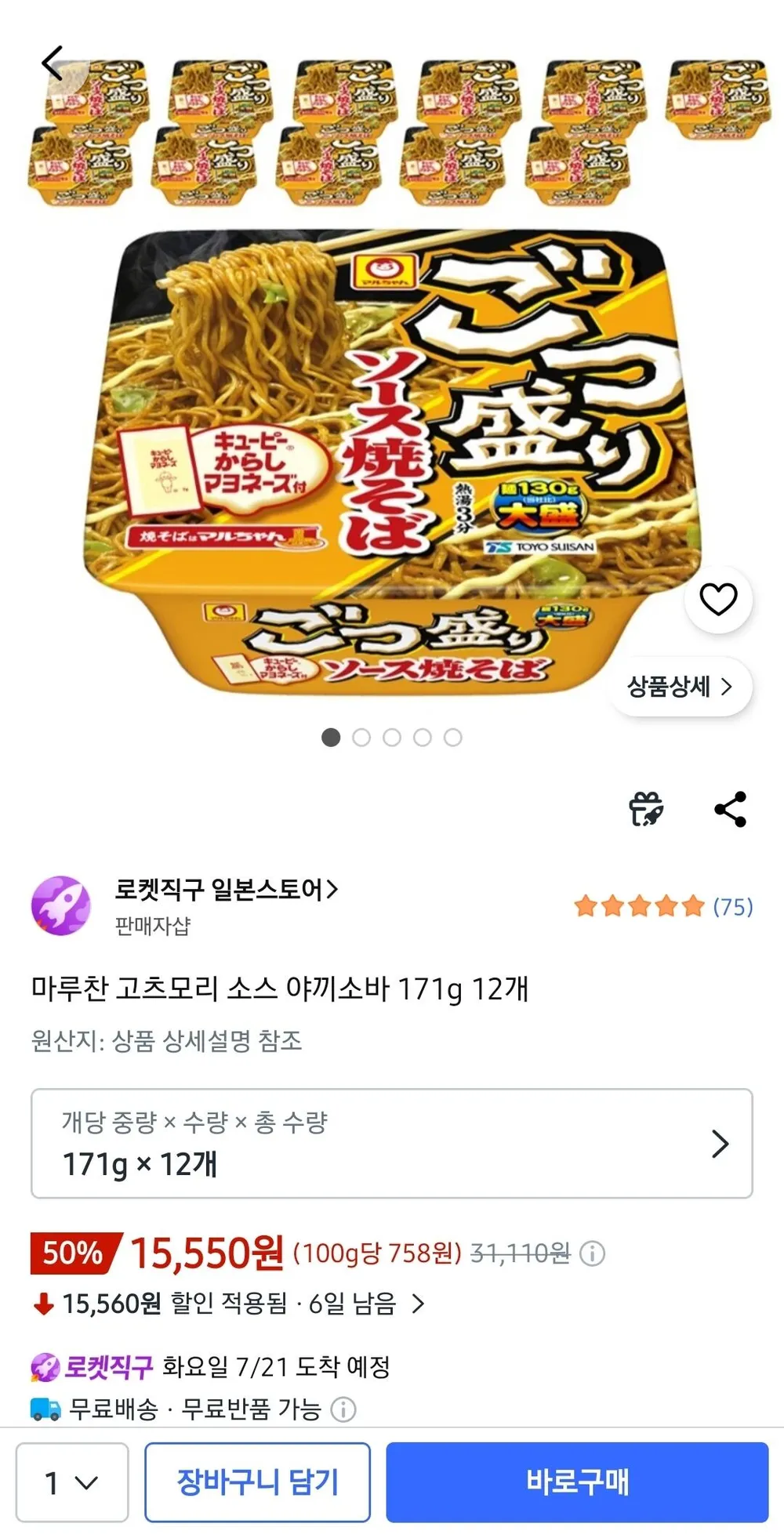 마루찬 고츠모리 소스 야끼소바 171g 12개