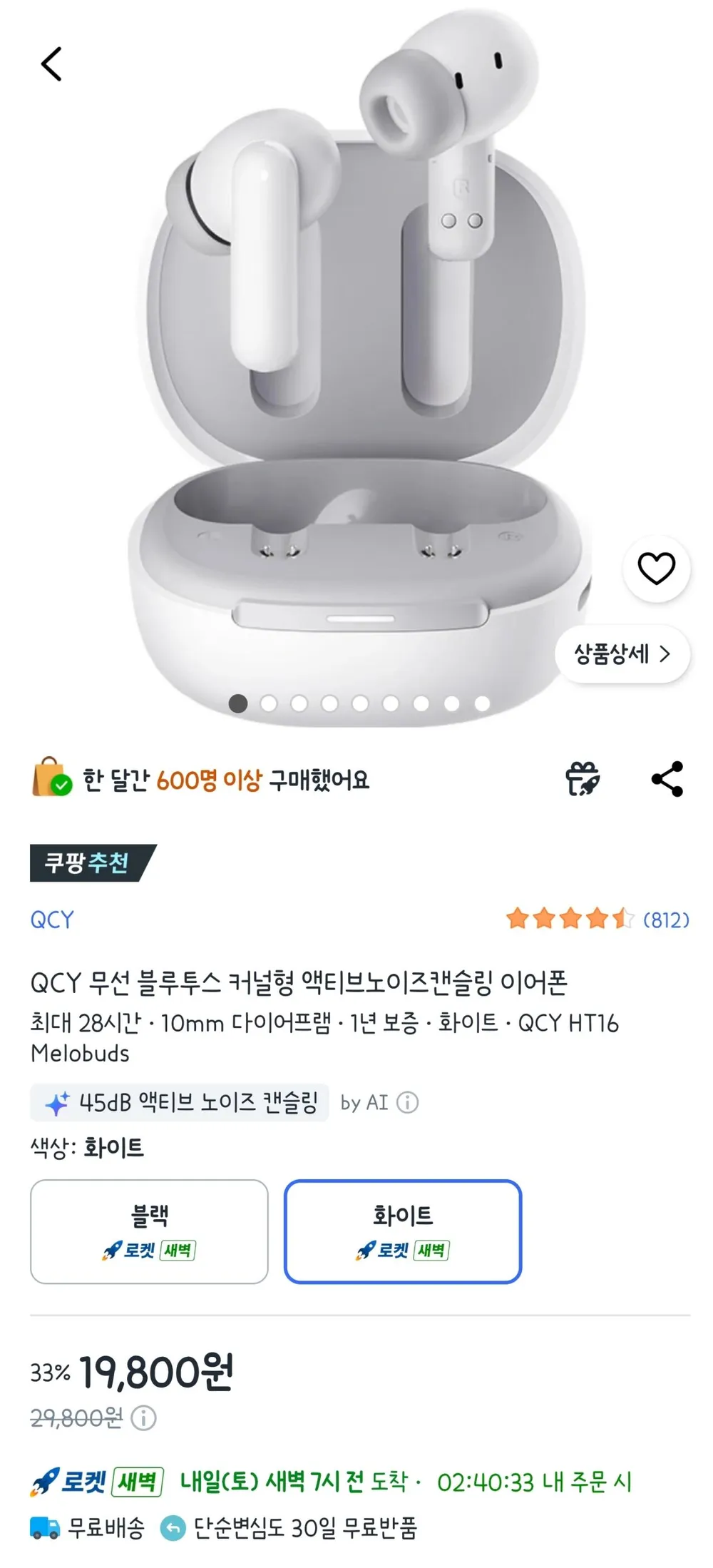 QCY HT16 커널형 액티브노이즈캔슬링 이어폰
