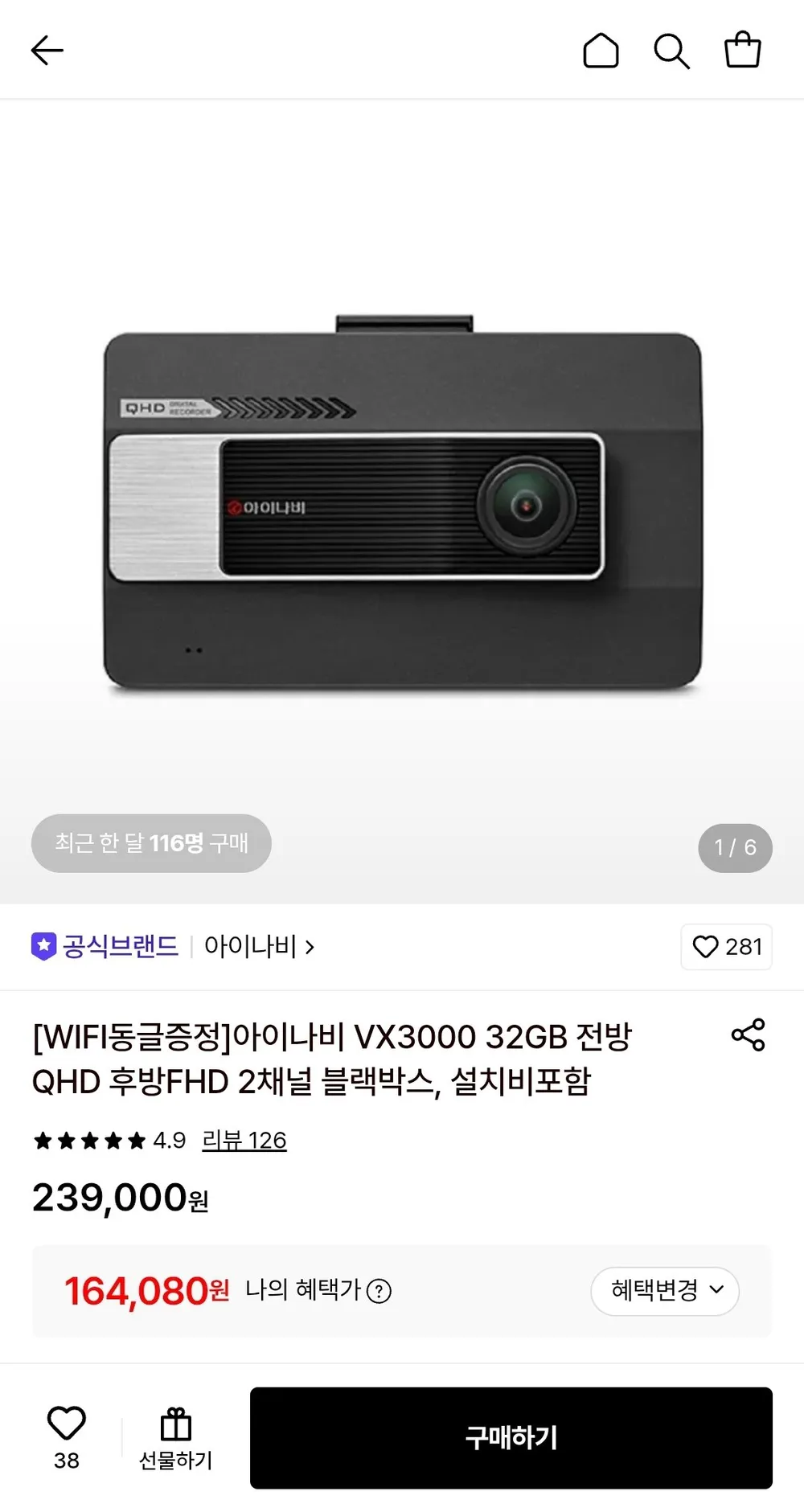 아이나비 VX3000 32GB 전방QHD 후방FHD 2채널 블랙박스, 설치비포함, WIFI동글증정