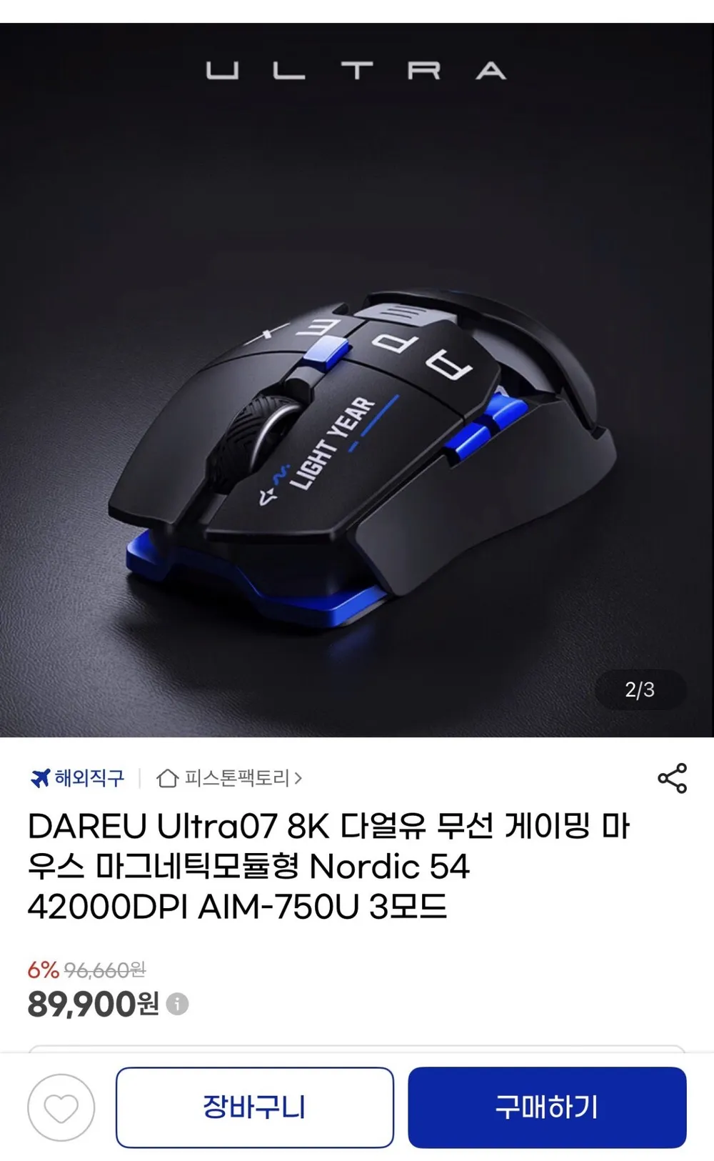다얼유 Ultra07 8K 무선 게이밍마우스 마그네틱모듈형 Nordic 54 42000DPI