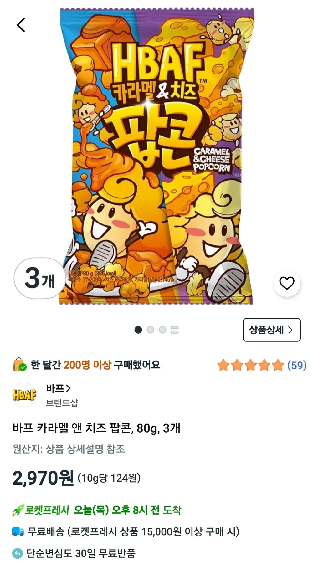 바프 카라멜 앤 치즈 팝콘, 80g, 3개