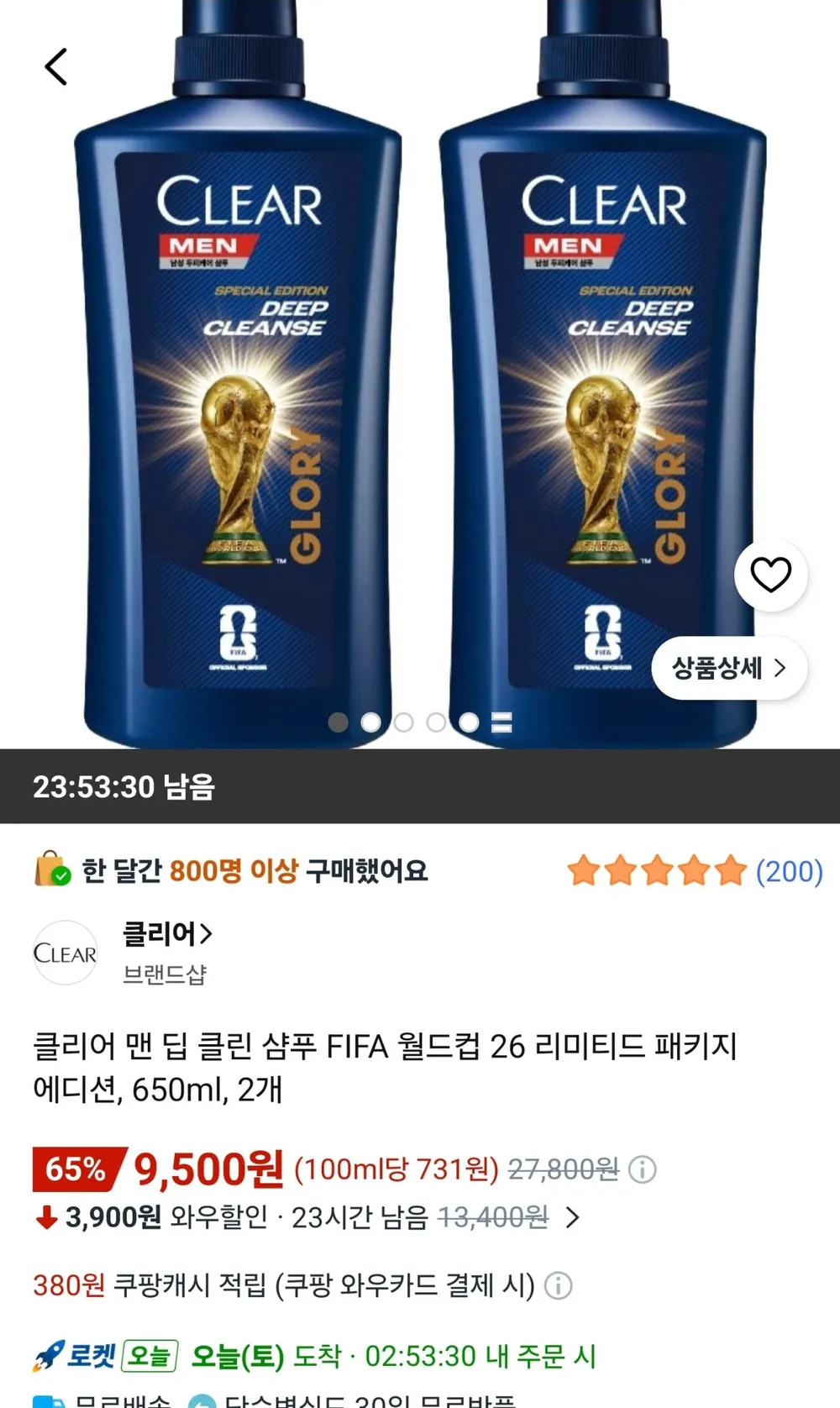 클리어 맨 딥 클린 샴푸 FIFA 월드컵 26 리미티드 패키지 에디션, 650ml, 2개