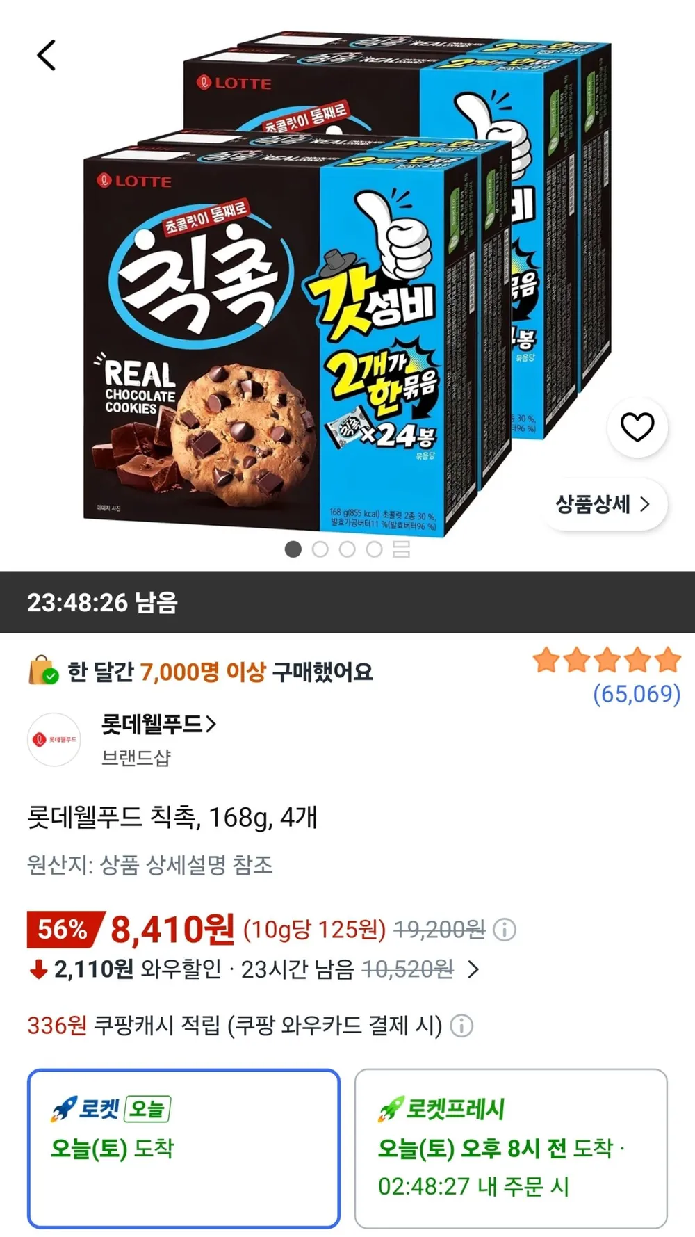 롯데웰푸드 칙촉, 168g, 4개