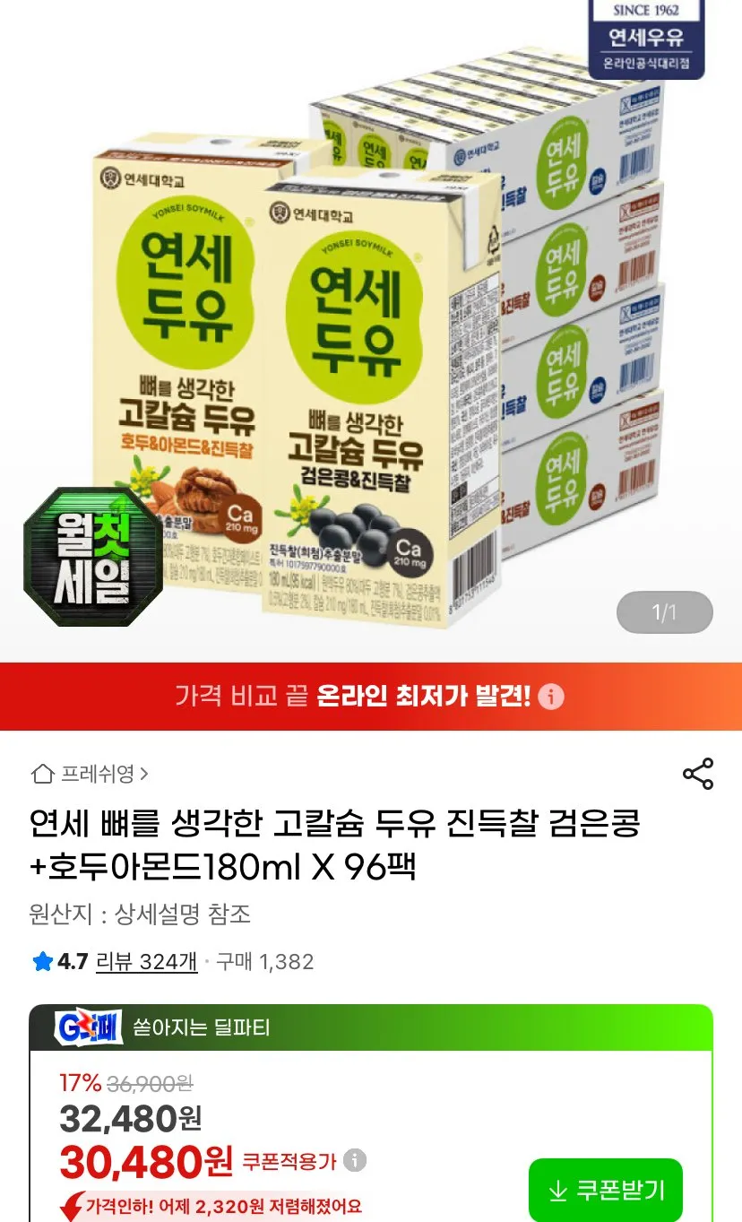 연세 고칼슘두유 진득찰 검은콩+호두아몬드 180ml 96팩