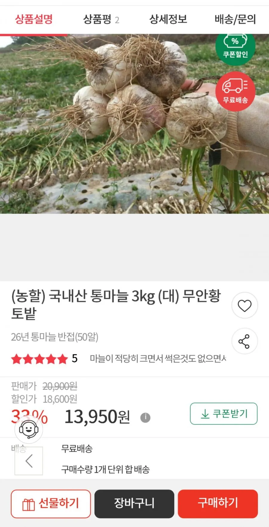 (농할) 국내산 통마늘 3kg (대) 무안황토밭