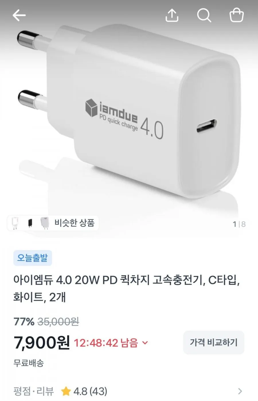 20W PD 퀵차지 고속충전기 C타입 2개