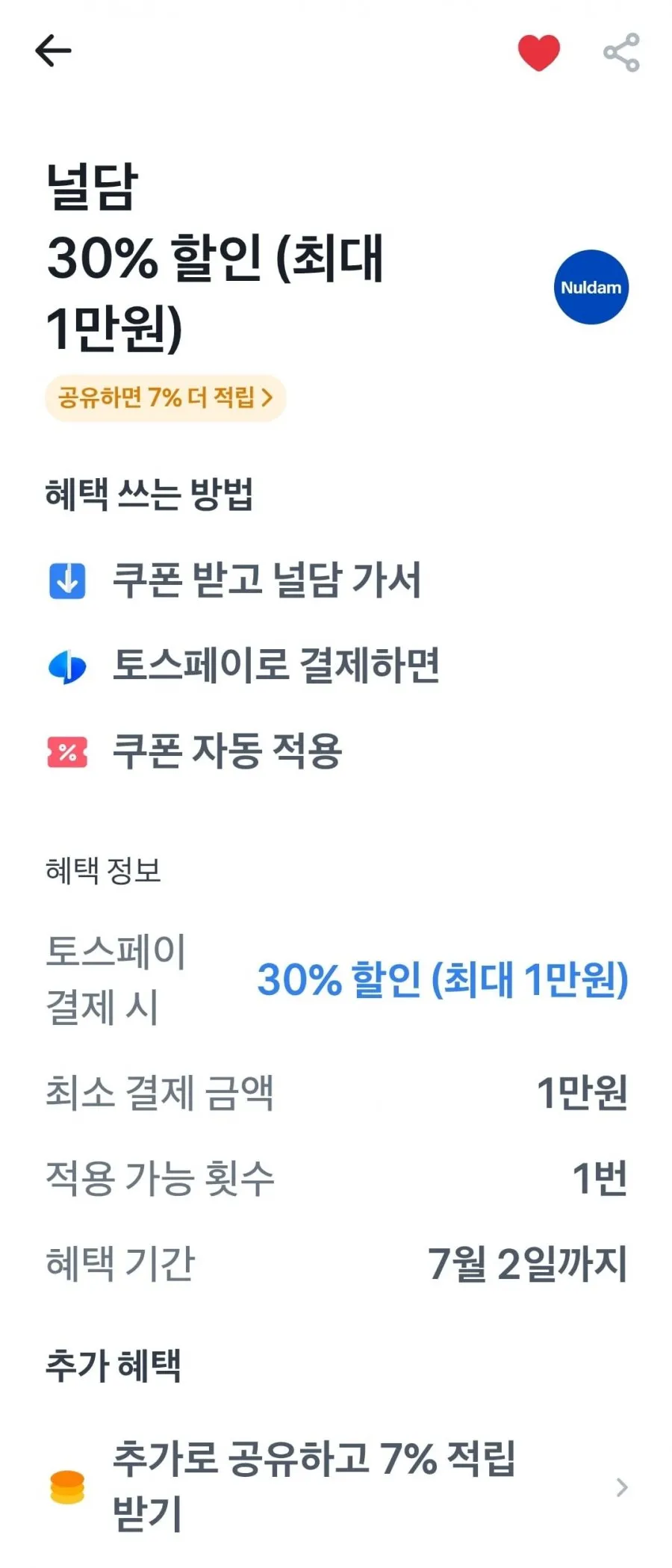뚱카롱 8구 2박스 16가지맛