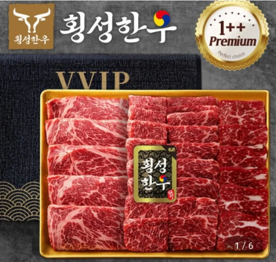 횡성한우 1++한우선물세트 (꽃등심 250g+눈꽃로스 250g+보섭로스 250g+설깃로스 250g)