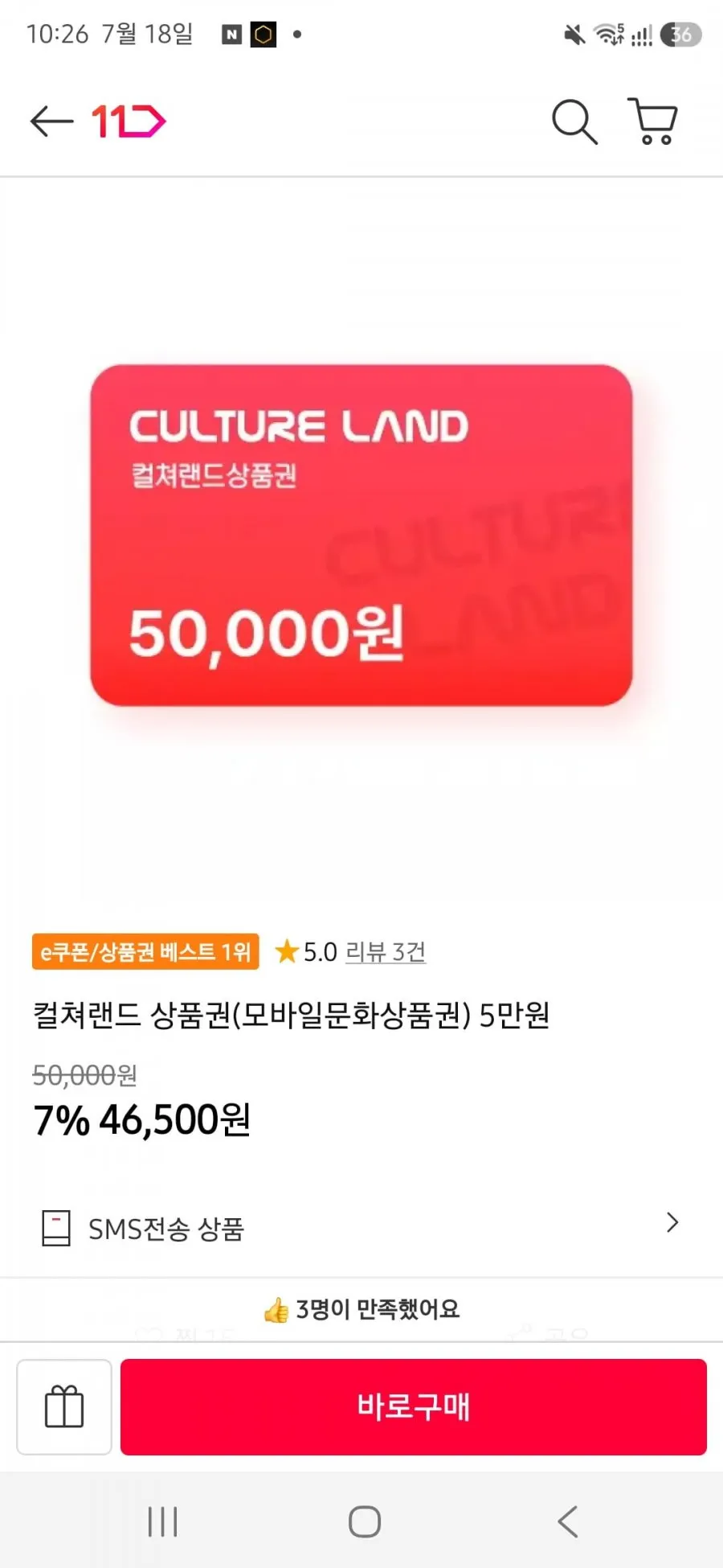 컬쳐랜드