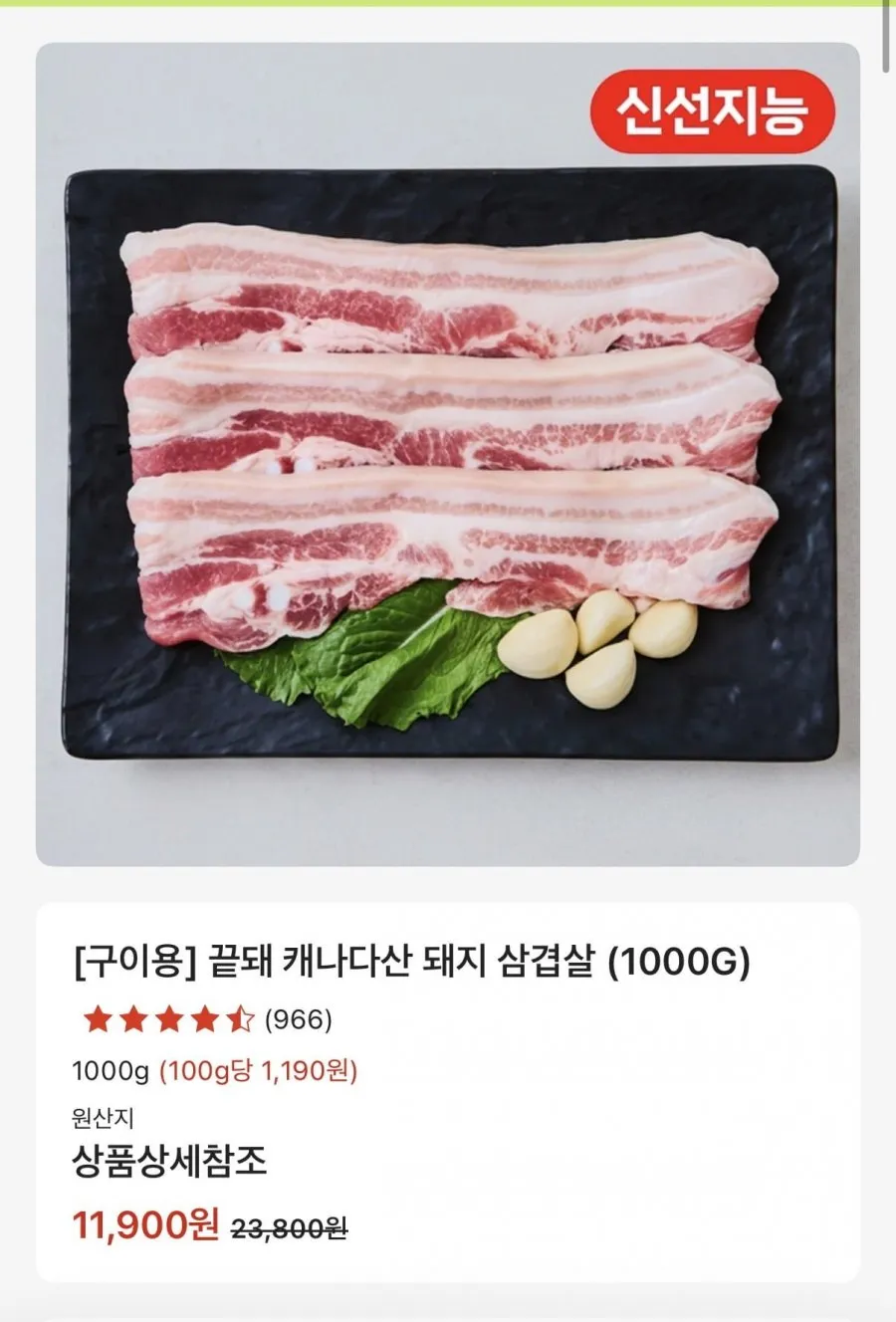 캐나다 돼지 삼겹살 100g