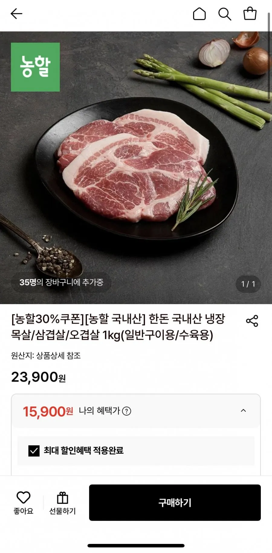(농할30%) 한돈 국내산 냉장 목살 1kg 외
