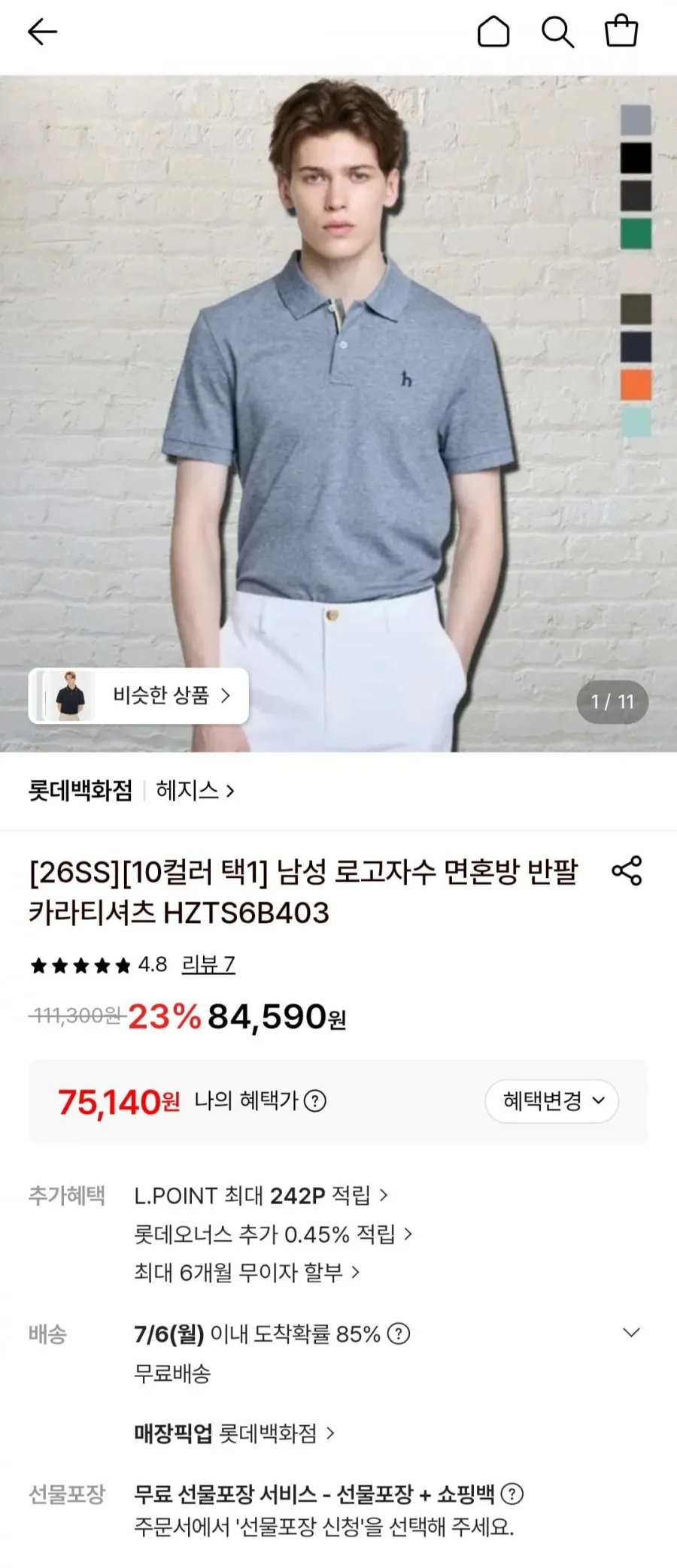 헤지스 남성 로고자수 면혼방 반팔 카라티셔츠