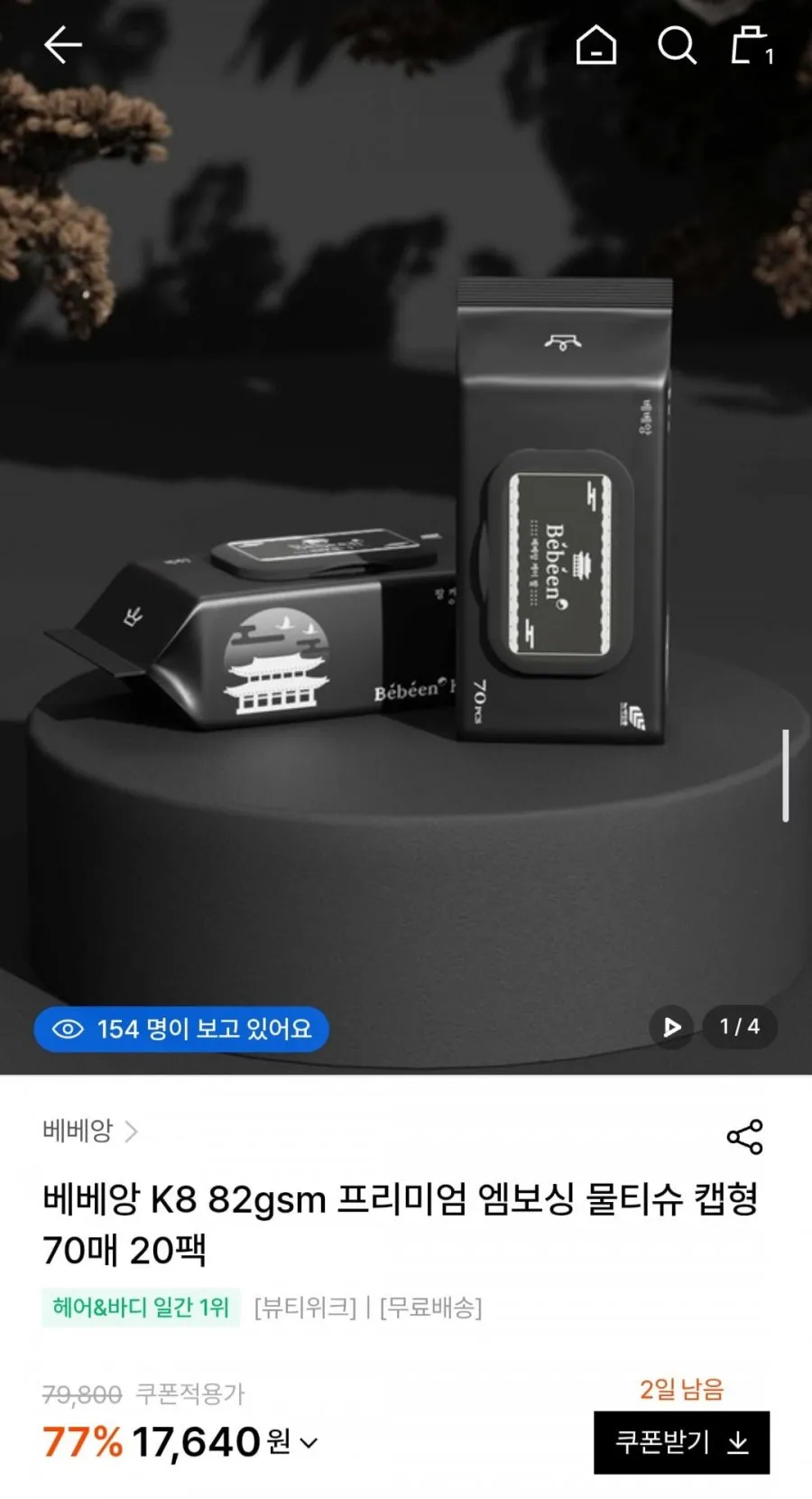 베베앙 케이팔 82gsm 고평량 엠보싱 물티슈 70매 20팩