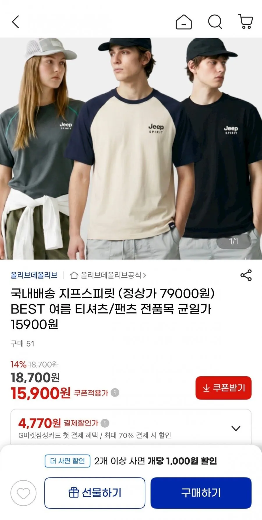 지프스피릿 고밀도 피그먼트 반팔 티셔츠