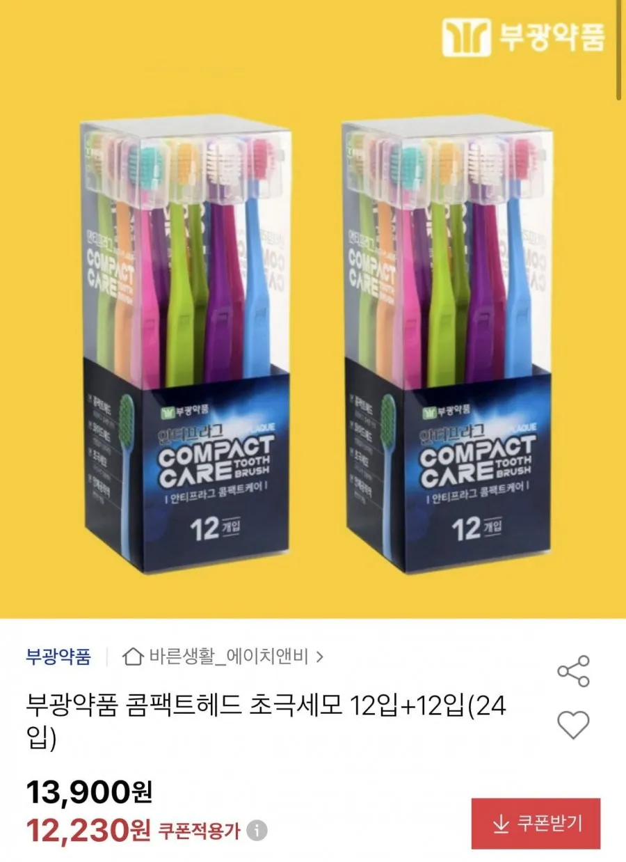 부광약품 콤팩트헤드 초극세모 12입+12입
