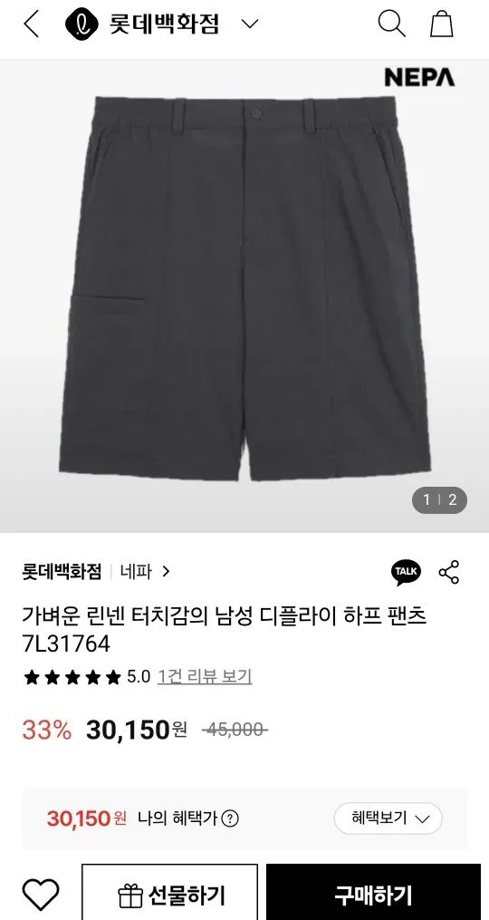 네파 린넨 하프 팬츠