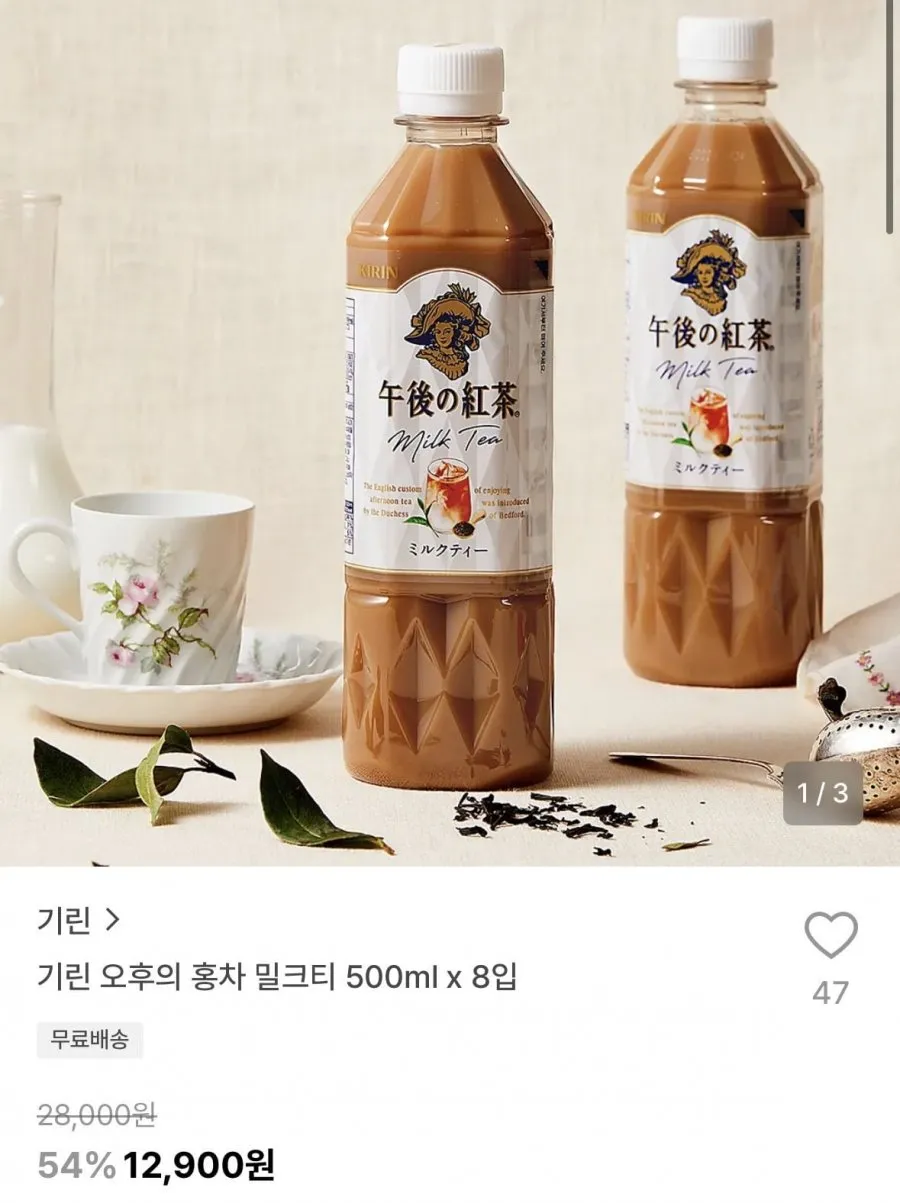 기린 오후의 홍차 밀크티 500ml x 8입