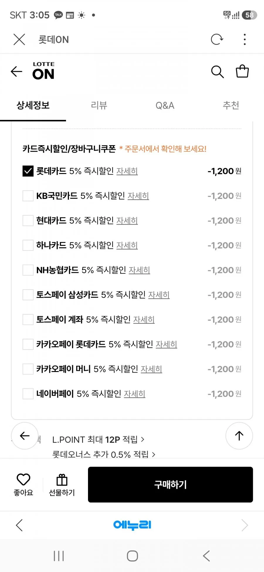 롯데온]도루코 페이스 3D모션면도기1+면도날17개