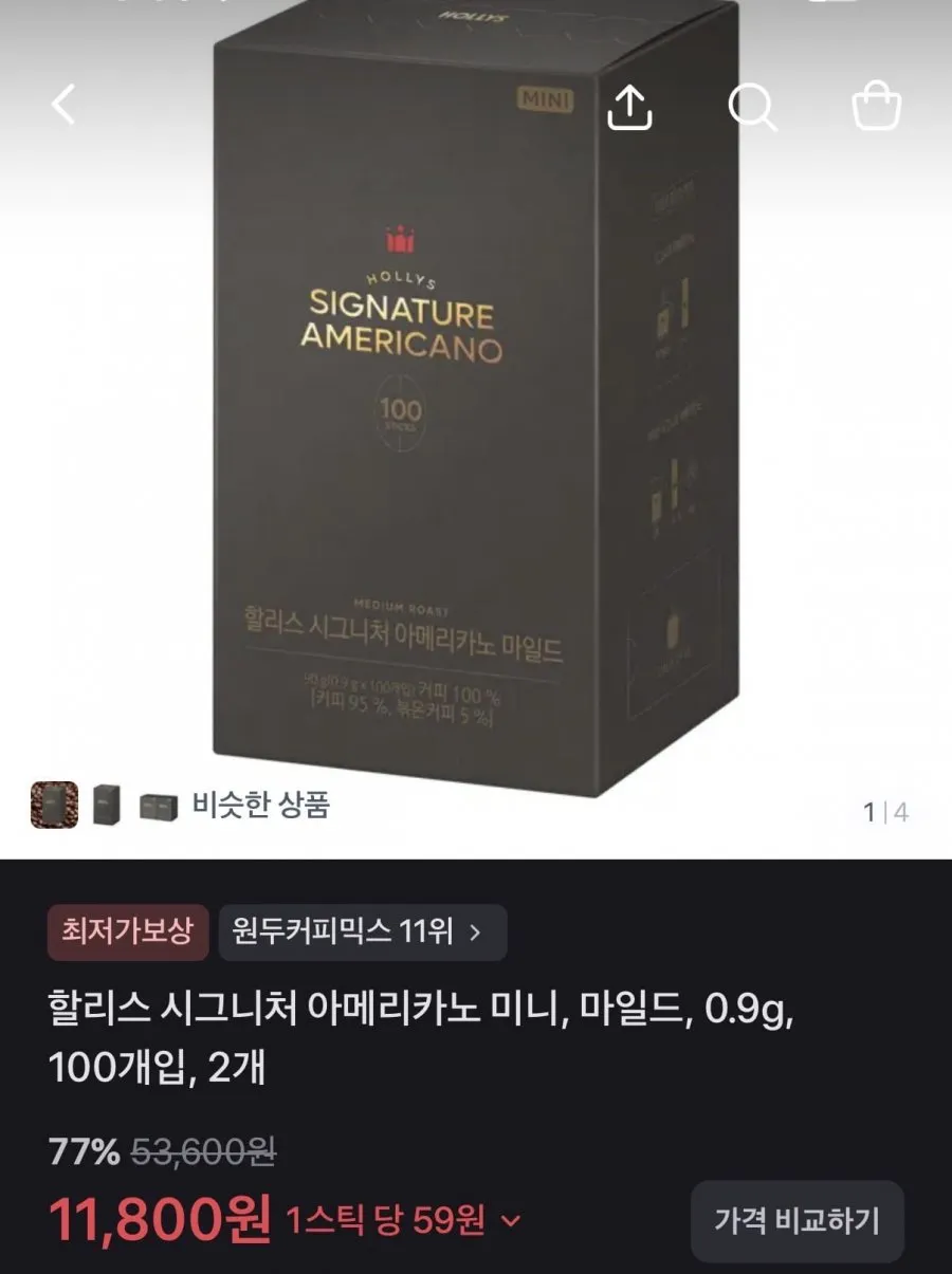 할리스 아메리카노 미니 마일드 100T 2개