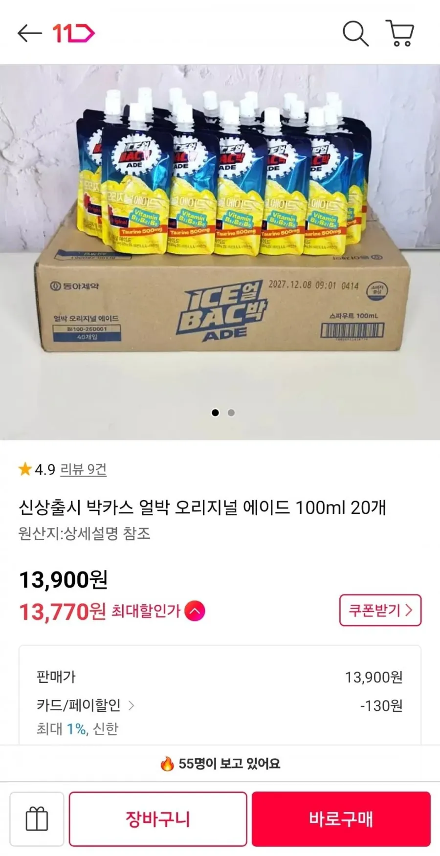 11번가)얼박 오리지널 에이드 100ml 20개