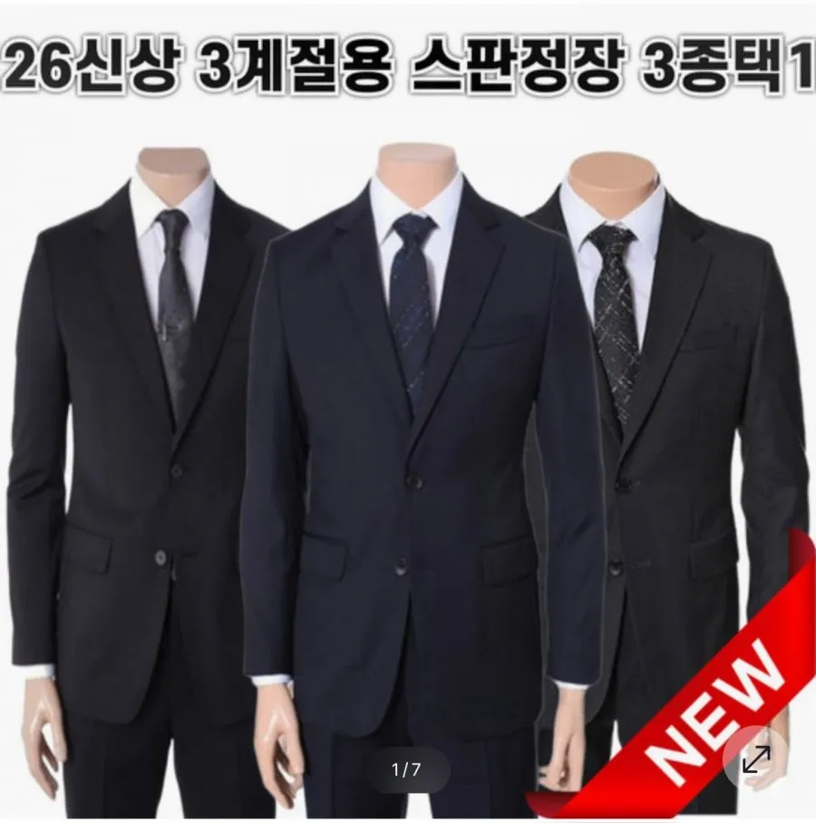 레노마 스판좋은 봄여름 정장 3종택1
