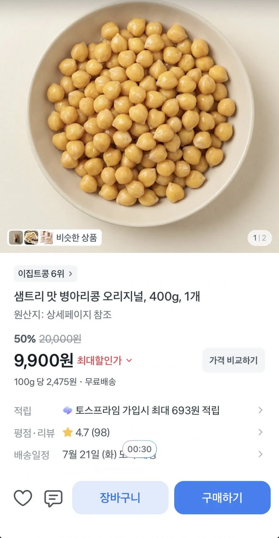 샘트리 맛 병아리콩 오리지널 20g20봉 총 400g