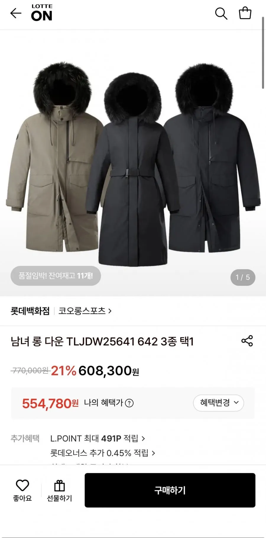 코오롱스포츠 남녀 롱 다운 TLJDW25641/642 3종 택1