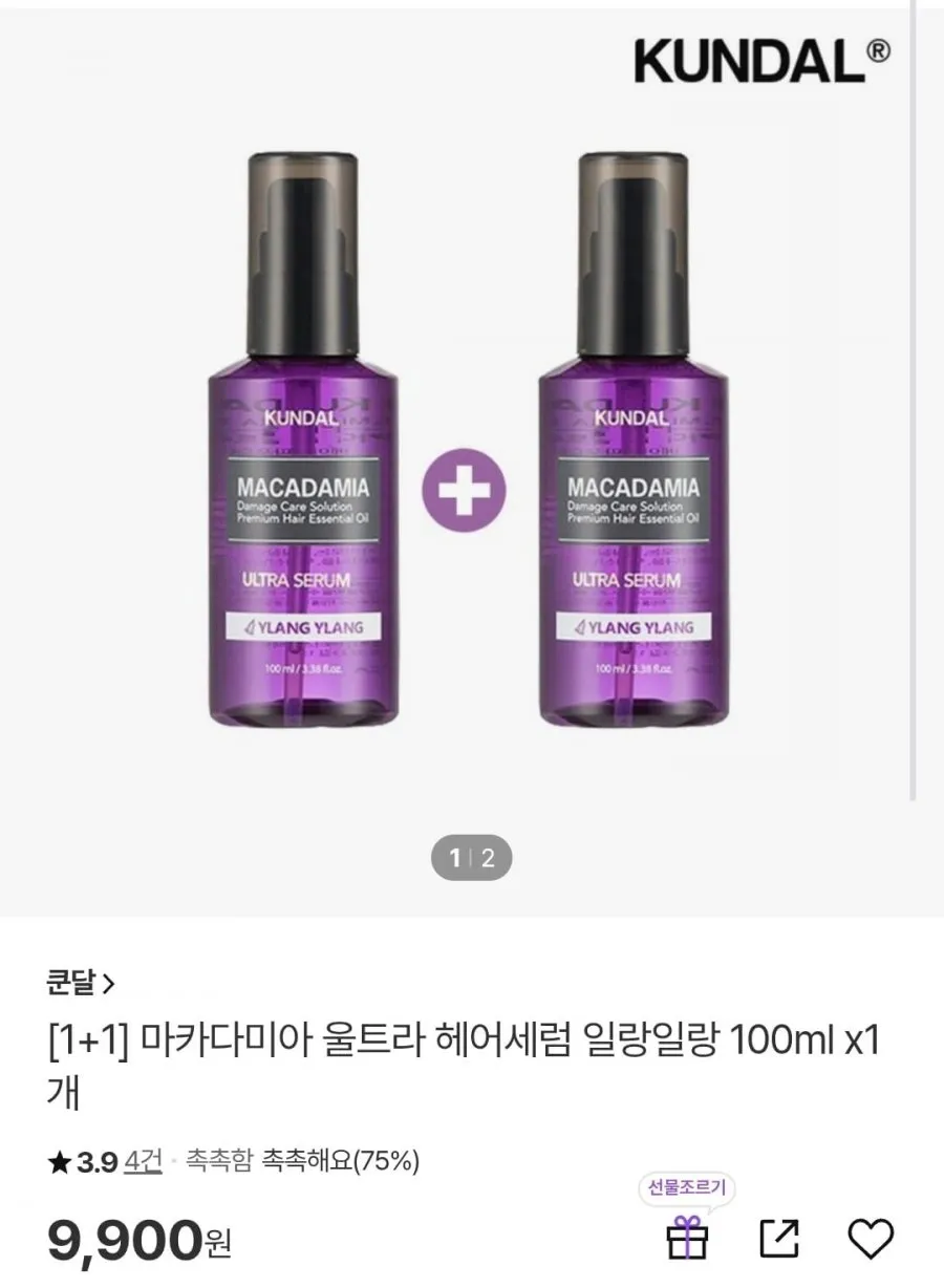 쿤달 마카다미아 울트라 헤어세럼 100ml 1+1 2개