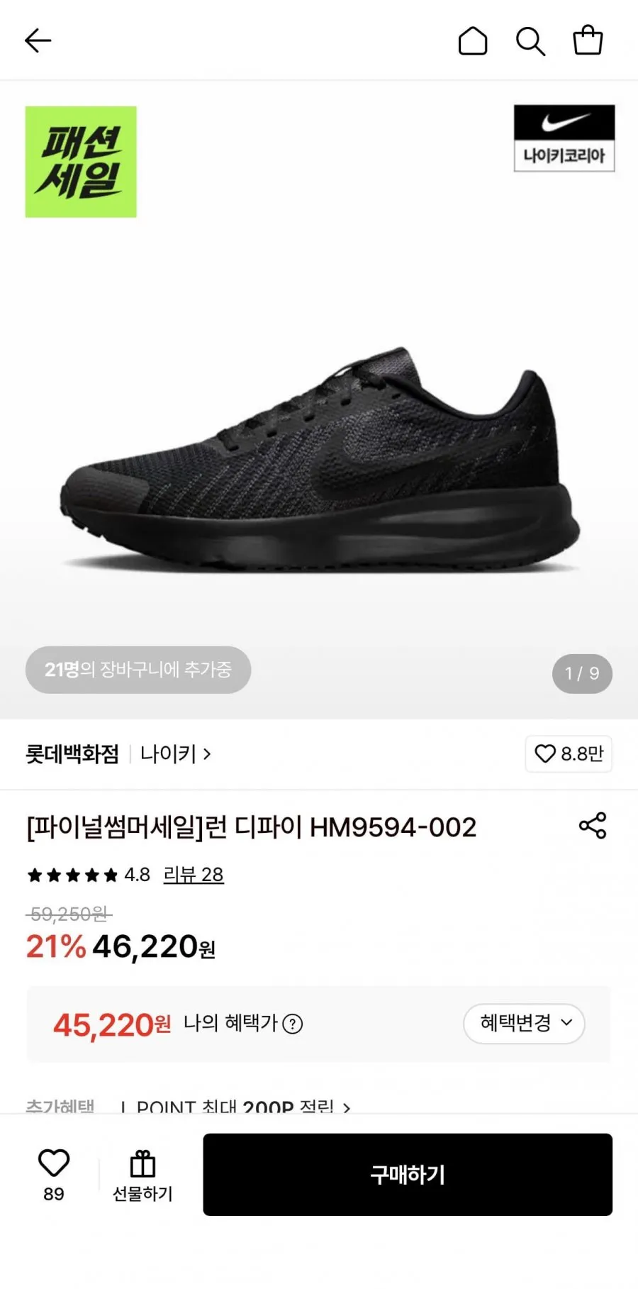런 디파이 HM9594-002
