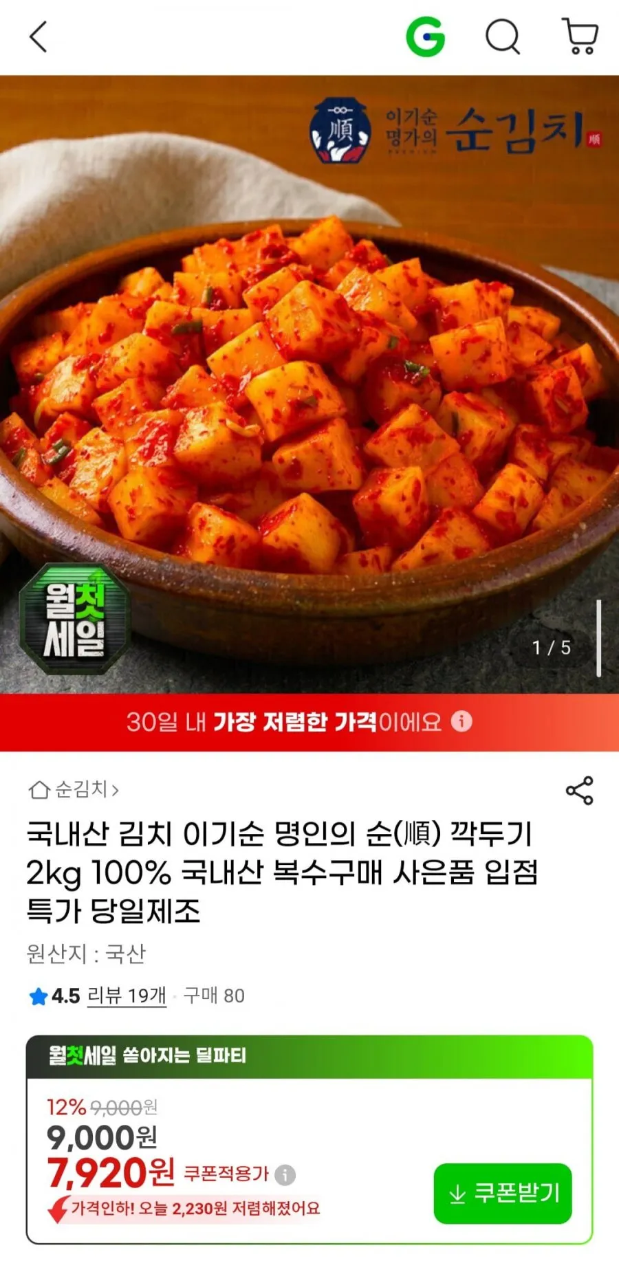 국내산 깍두기 2kg