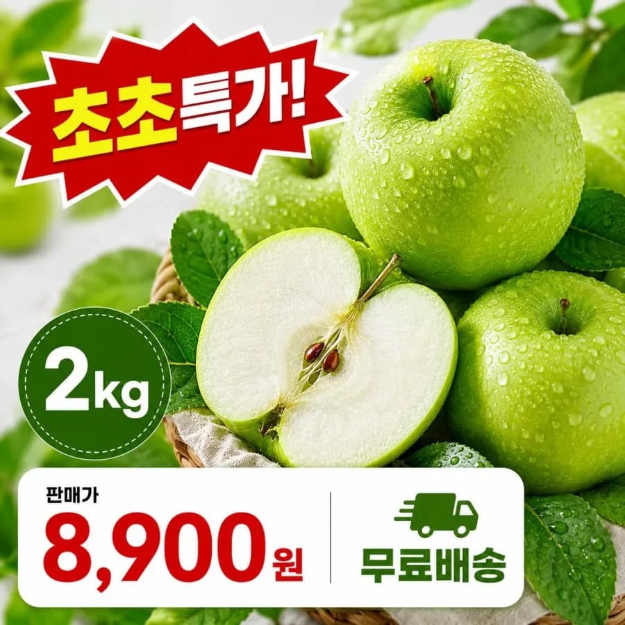 아오리 사과 2kg 중대과