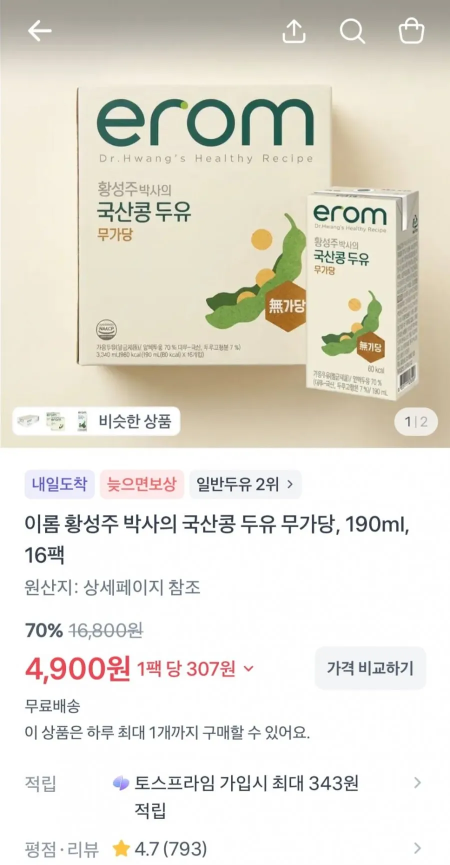 이롬 황성주 박사의 국산콩 두유 무가당, 190ml, 16팩
