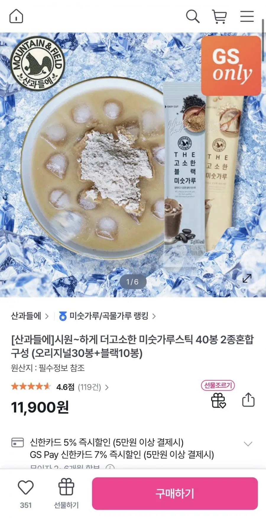 산과들에 미숫가루스틱 오리지널30봉+블랙10봉 총40봉