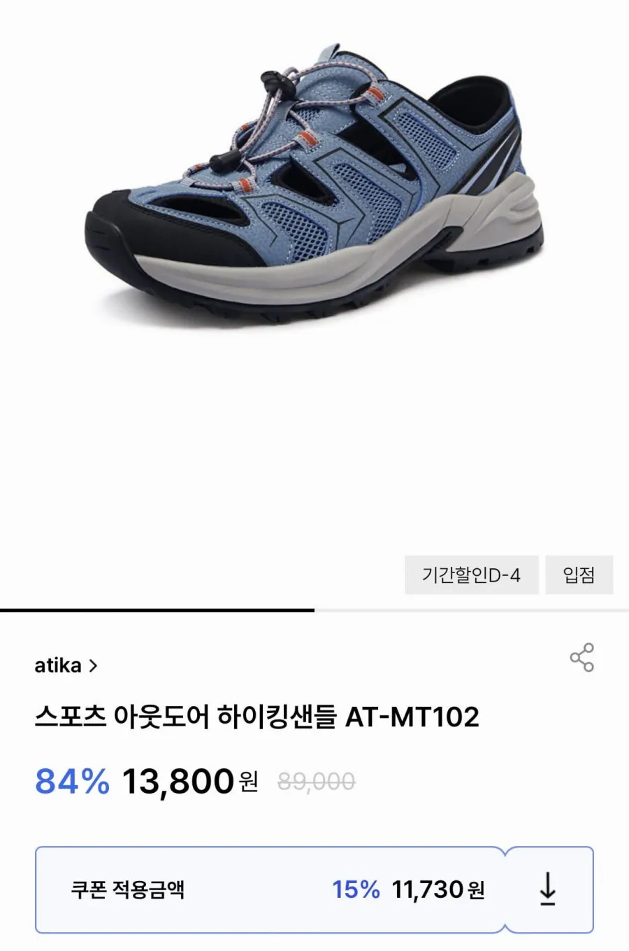 하이킹 샌들 여름 여행 물놀이 신발