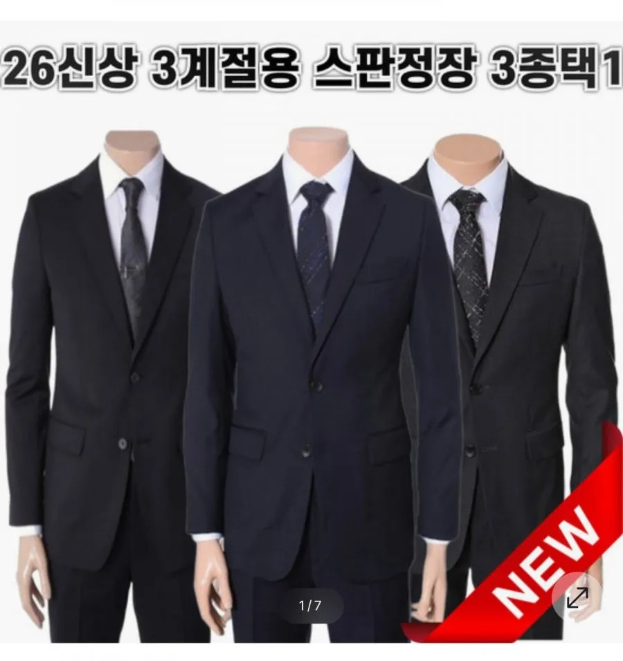 레노마 스판좋은 봄여름 정장 3종택1
