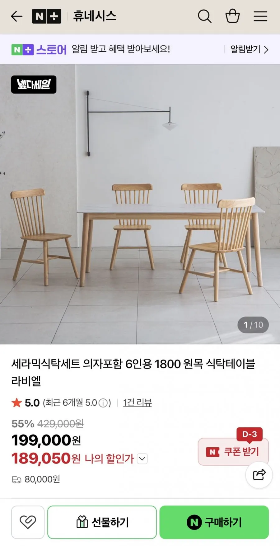 세라믹식탁세트 의자포함 6인용 1800 원목 테이블