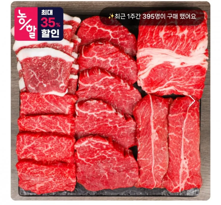 국내산 1등급 소고기 등심200g+채끝200g+부채200g