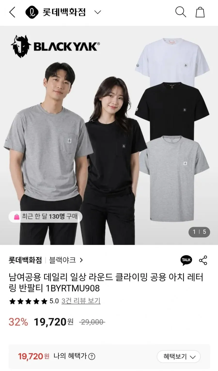 블랙야크 데일리 남녀공용 반팔티