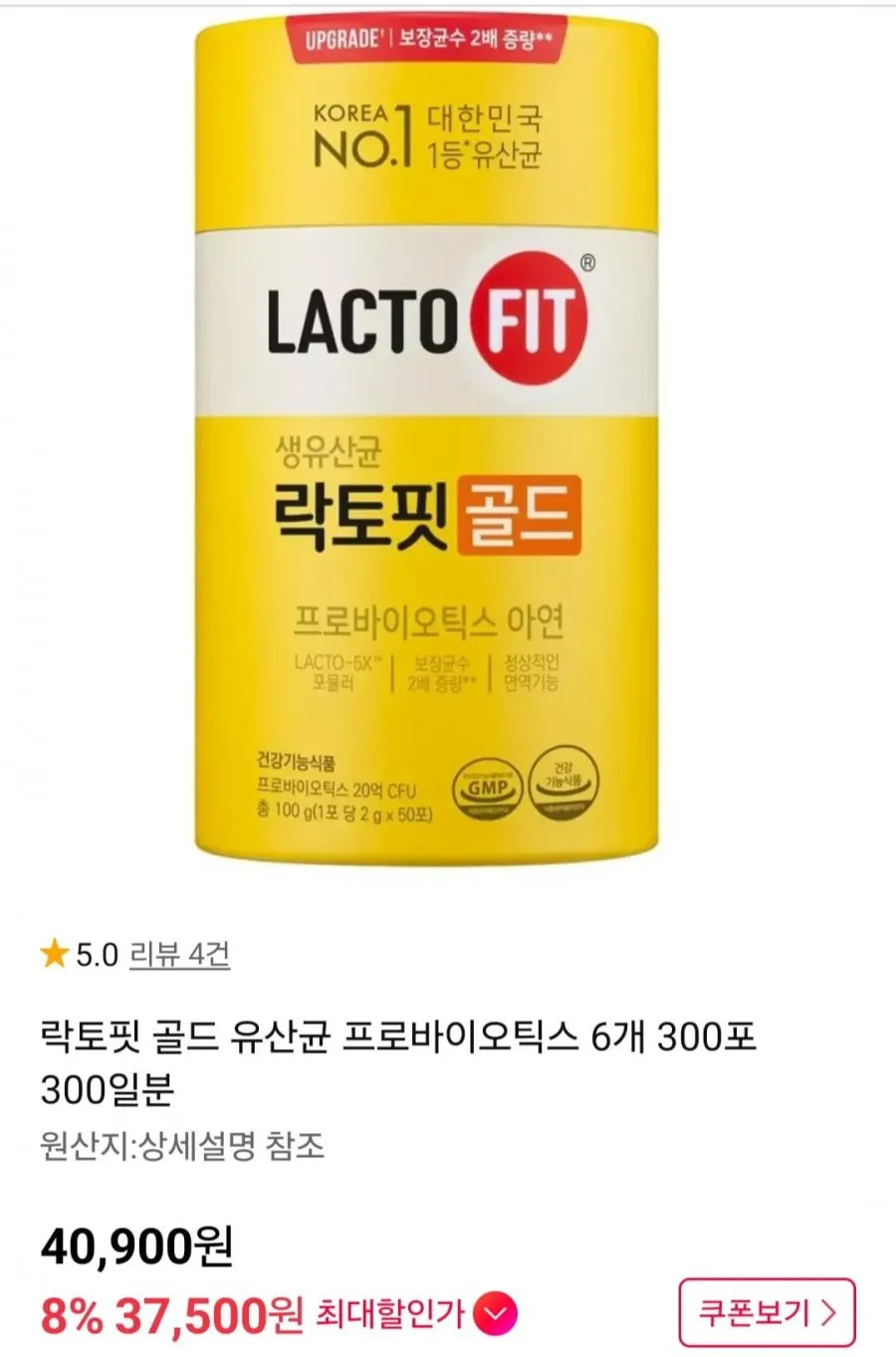 락토핏 골드 유산균 프로바이오틱스 6개 300포