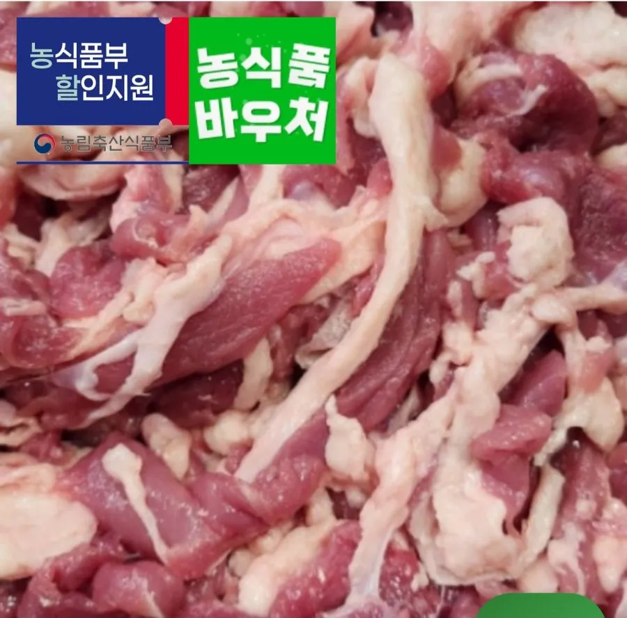 국내산 생오리 슬라이스 냉장500g