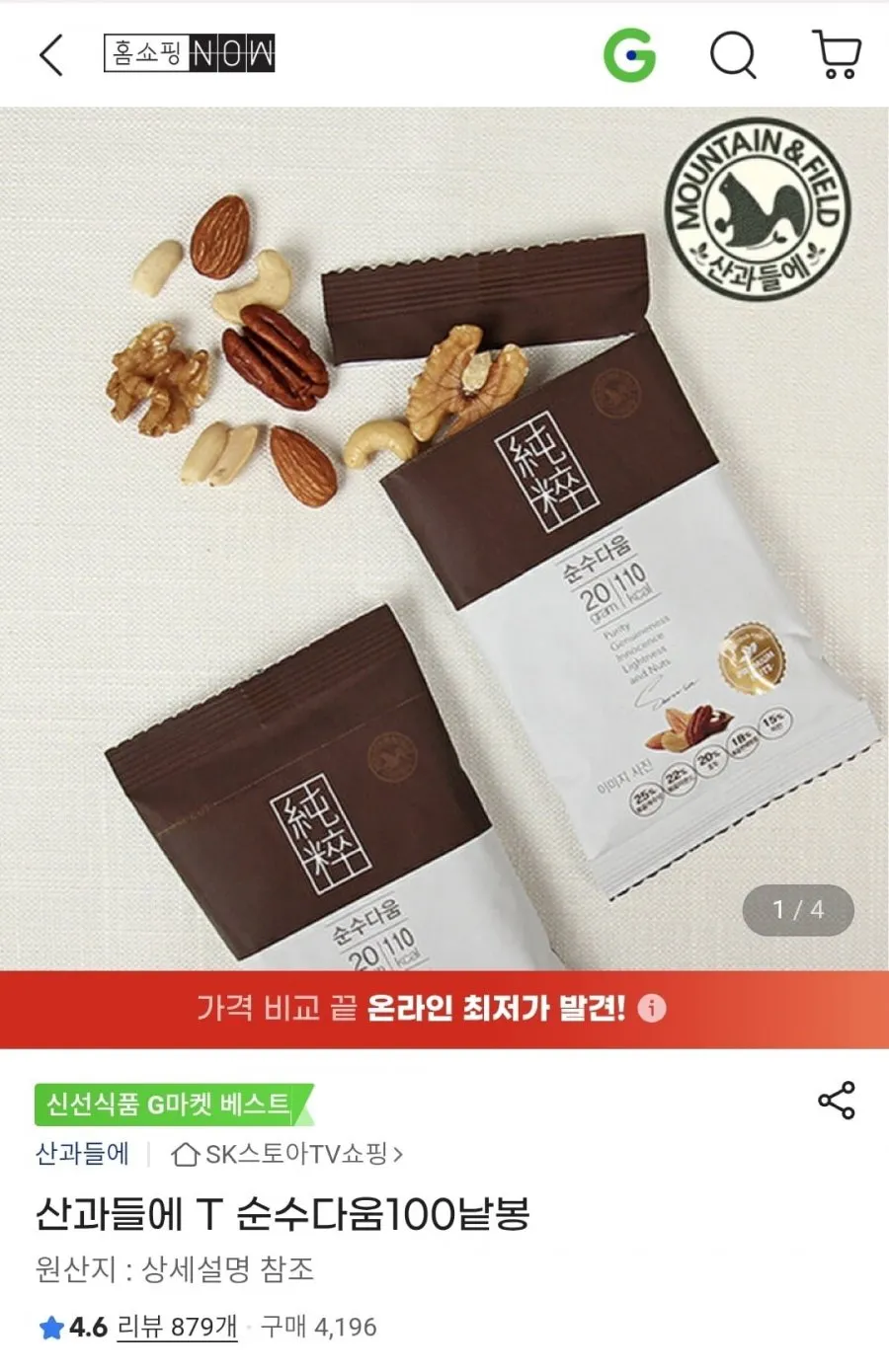 산과들에 T 순수다움100낱봉